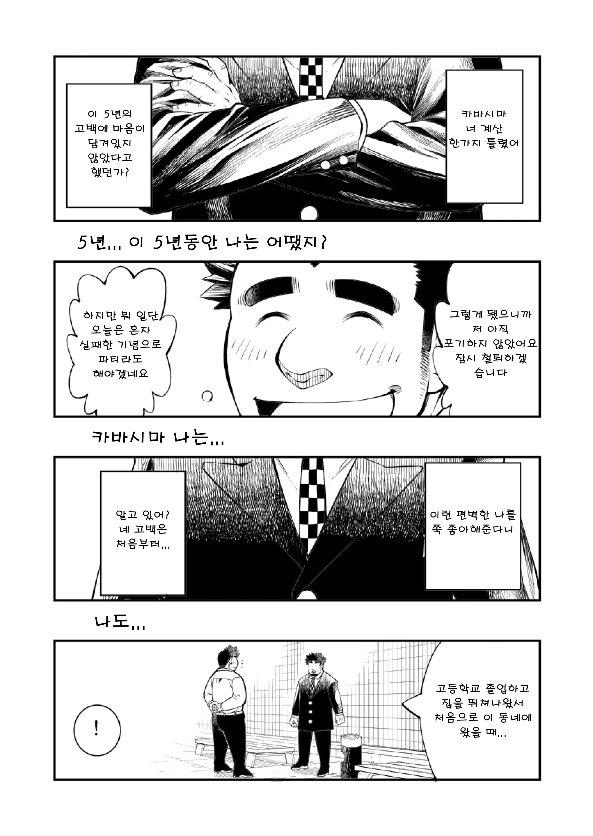 웹툰 이미지 68