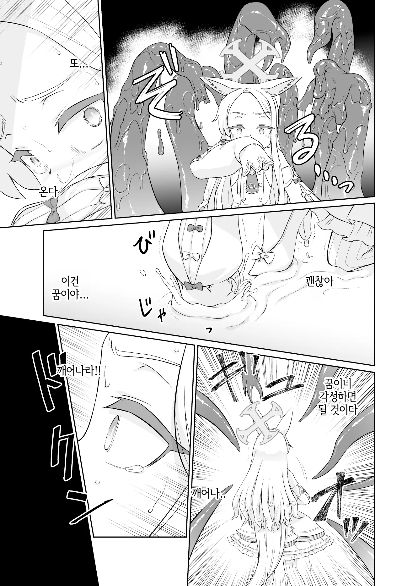 웹툰 이미지 15