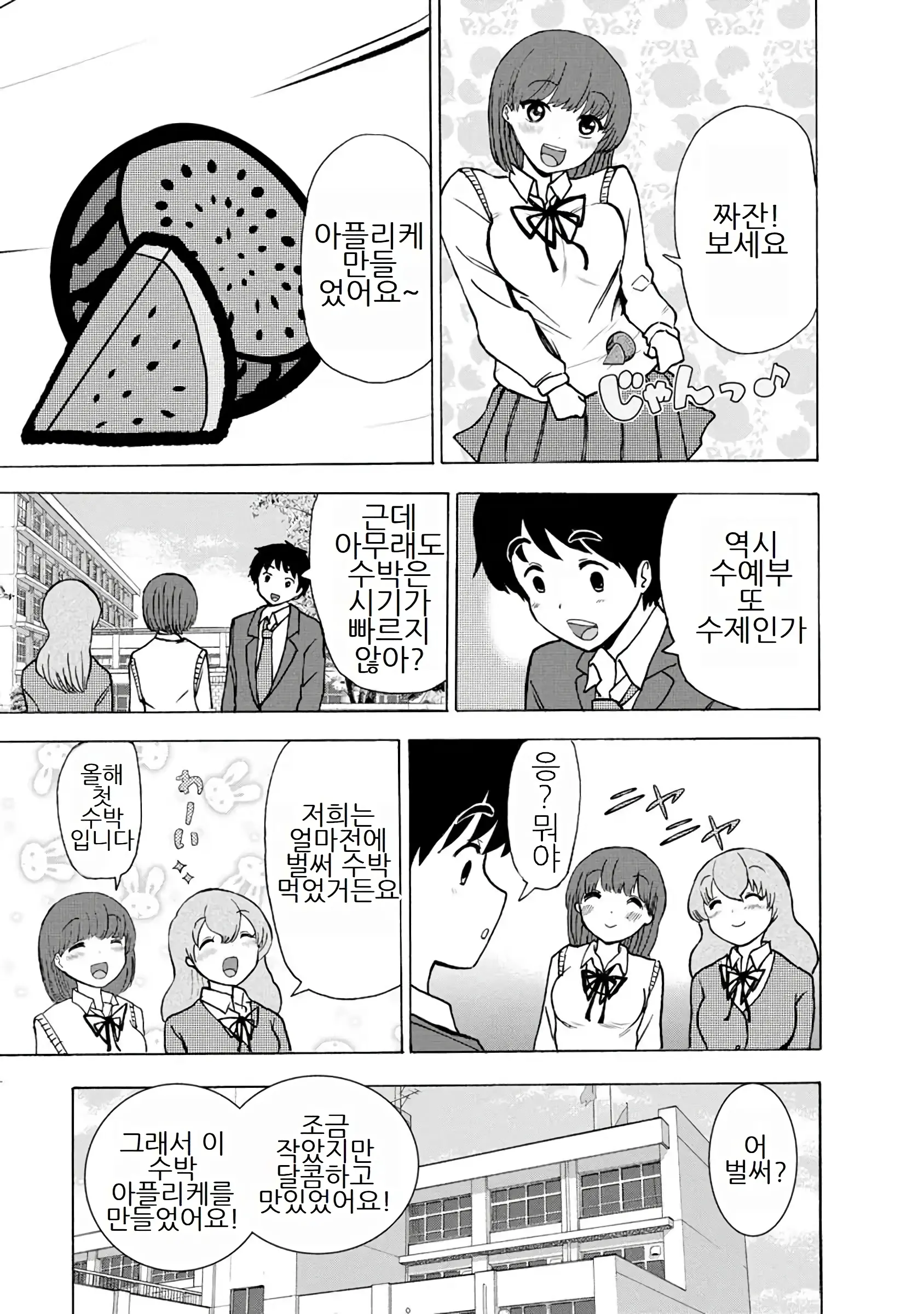 웹툰 이미지 324