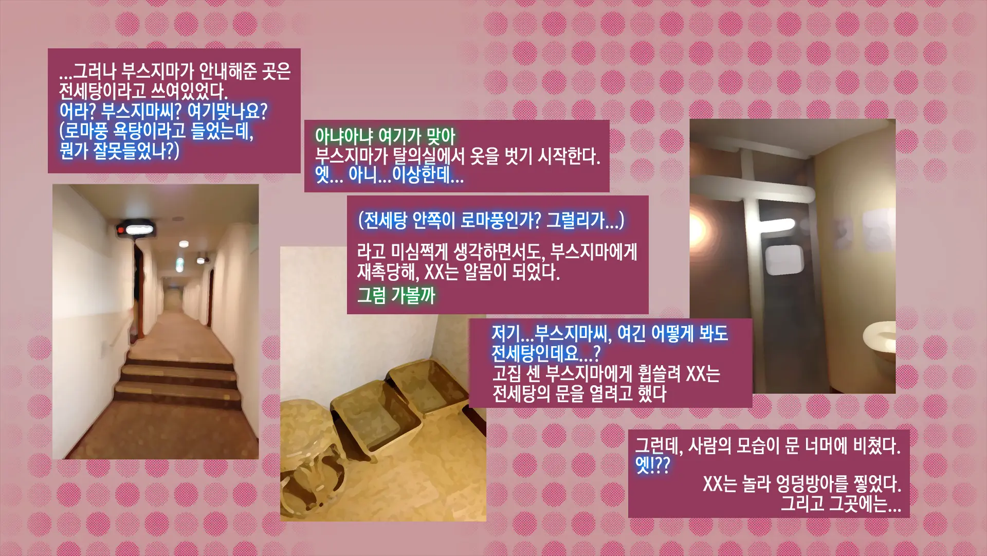 웹툰 이미지 112