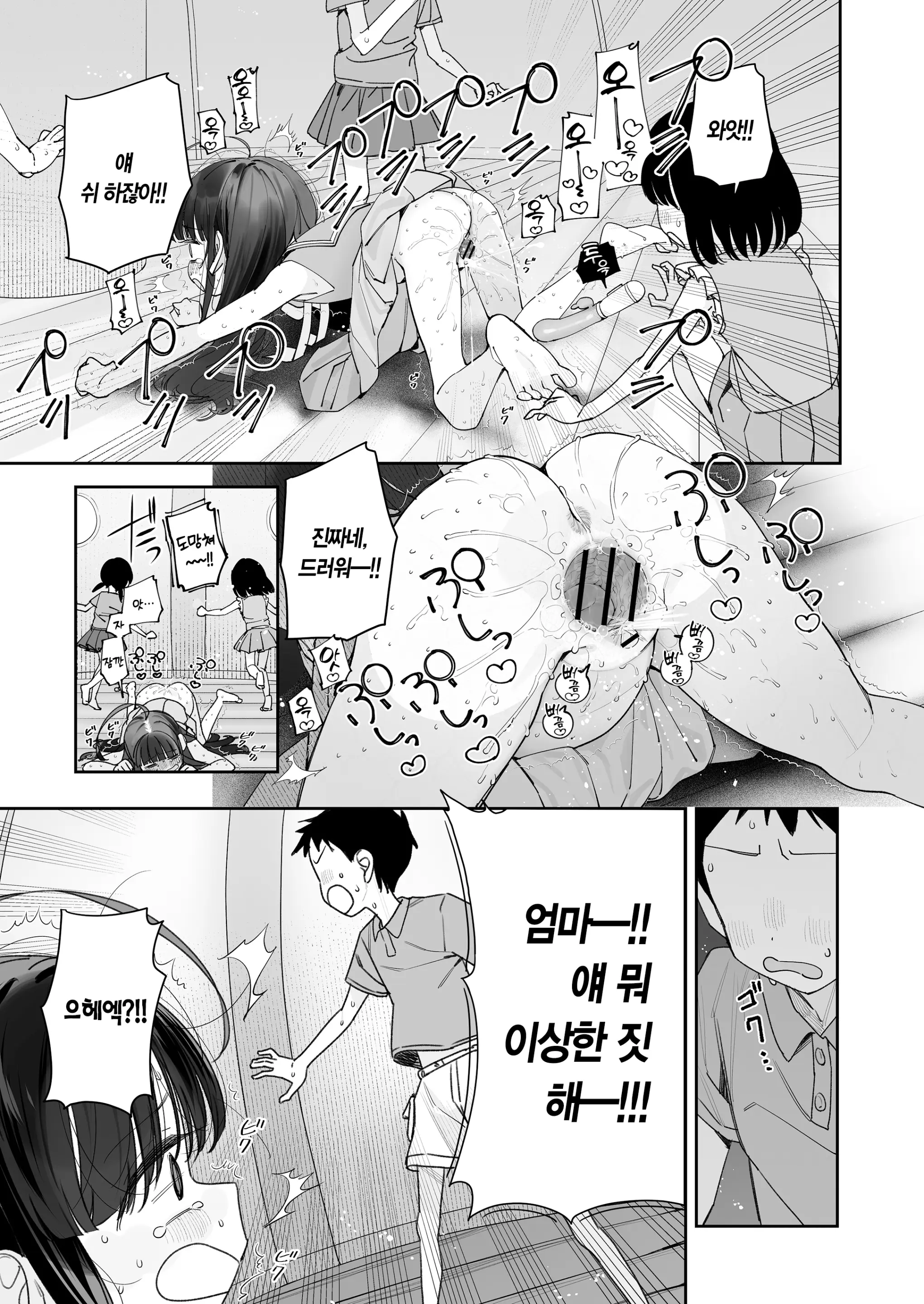 웹툰 이미지 18