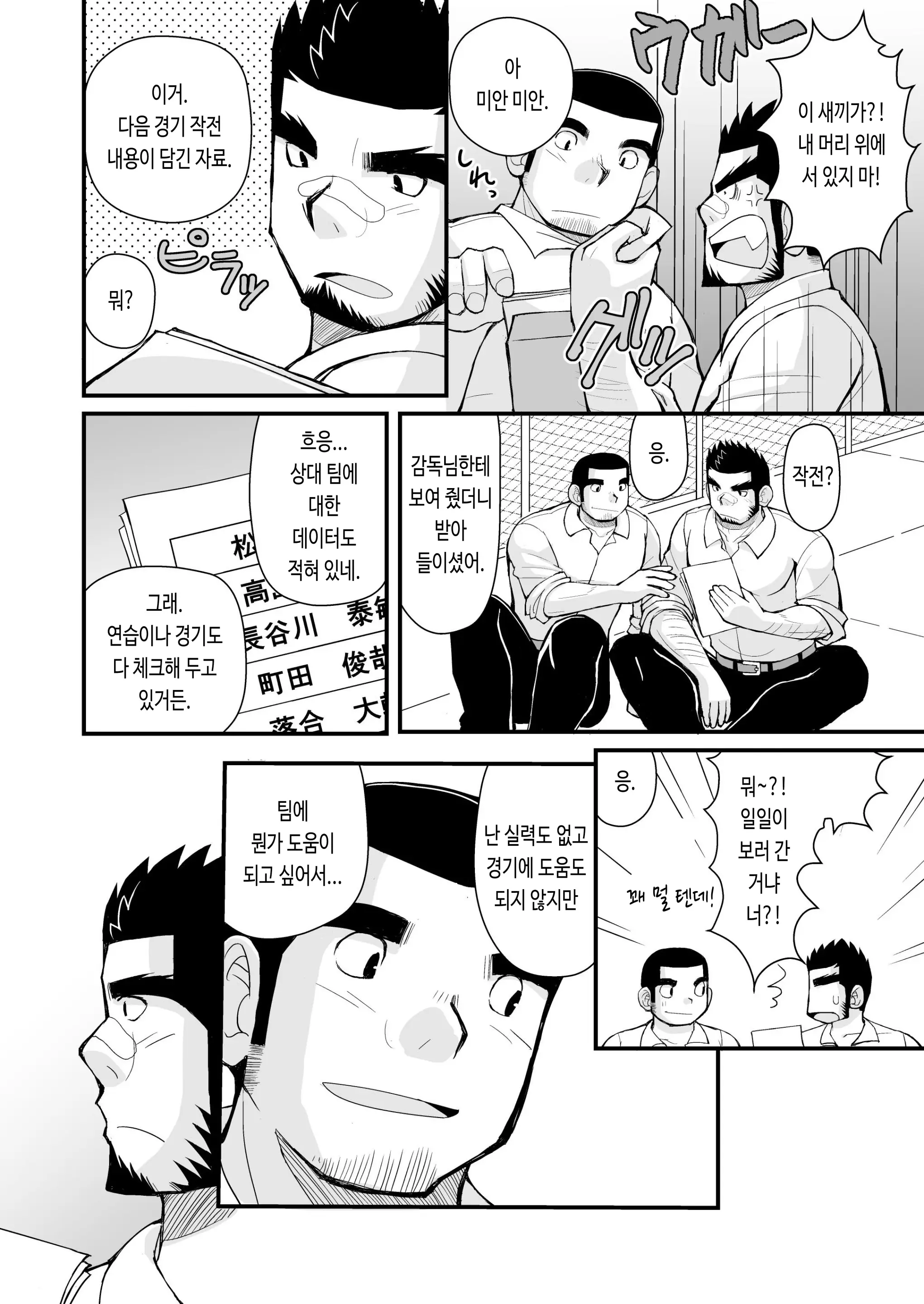 웹툰 이미지 24