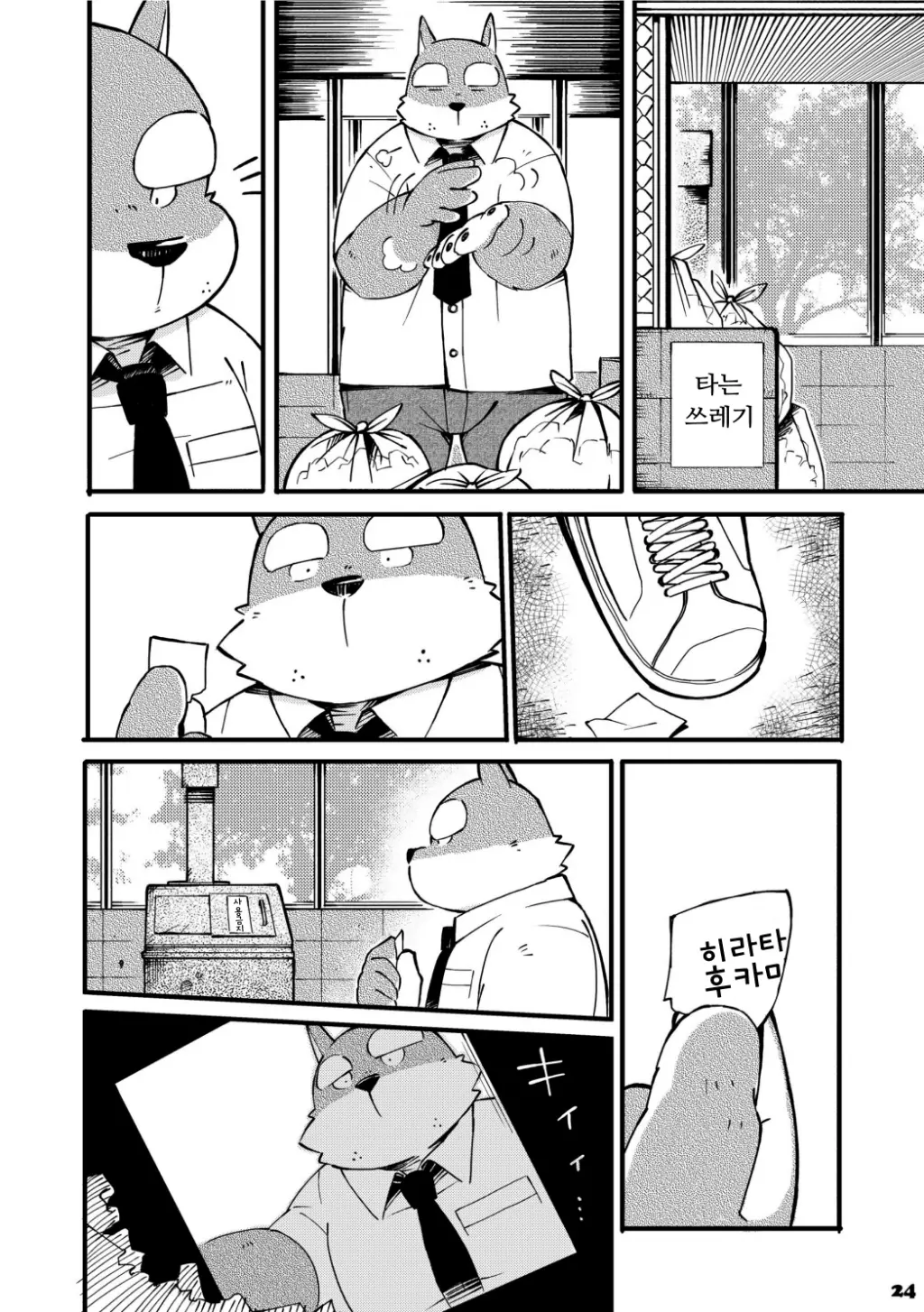 웹툰 이미지 73