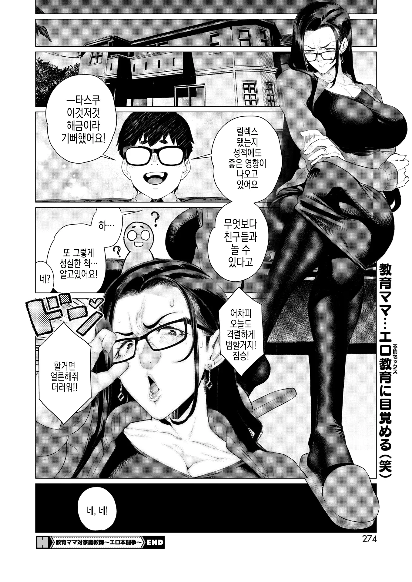 웹툰 이미지 17