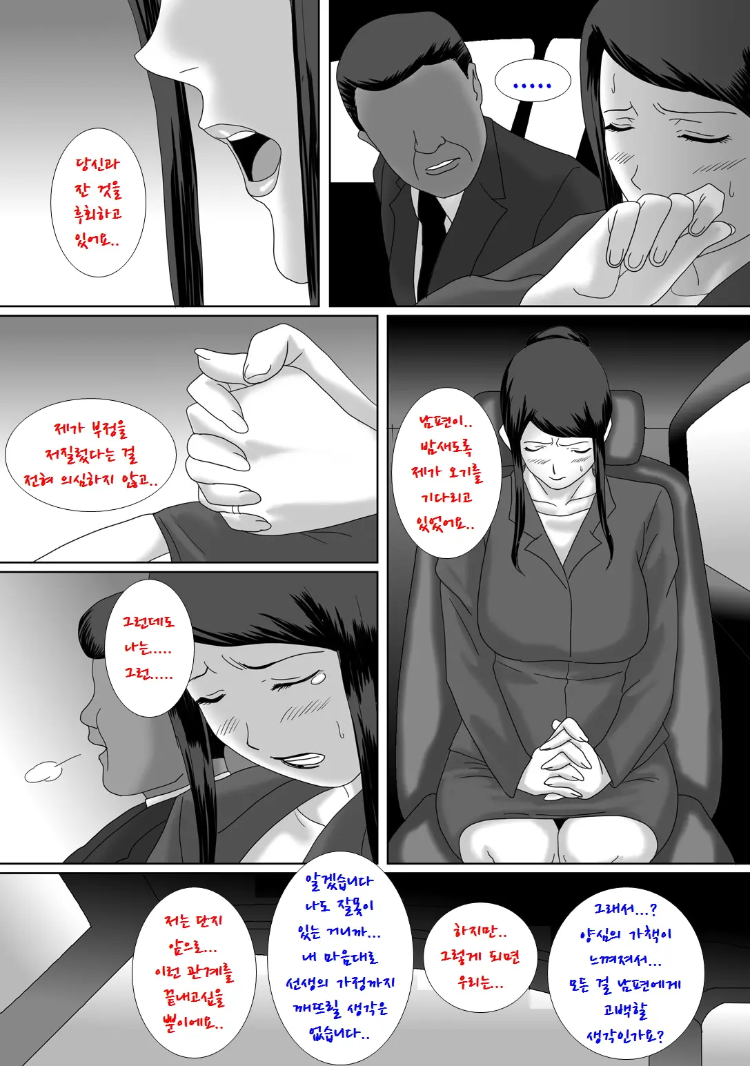 웹툰 이미지 74