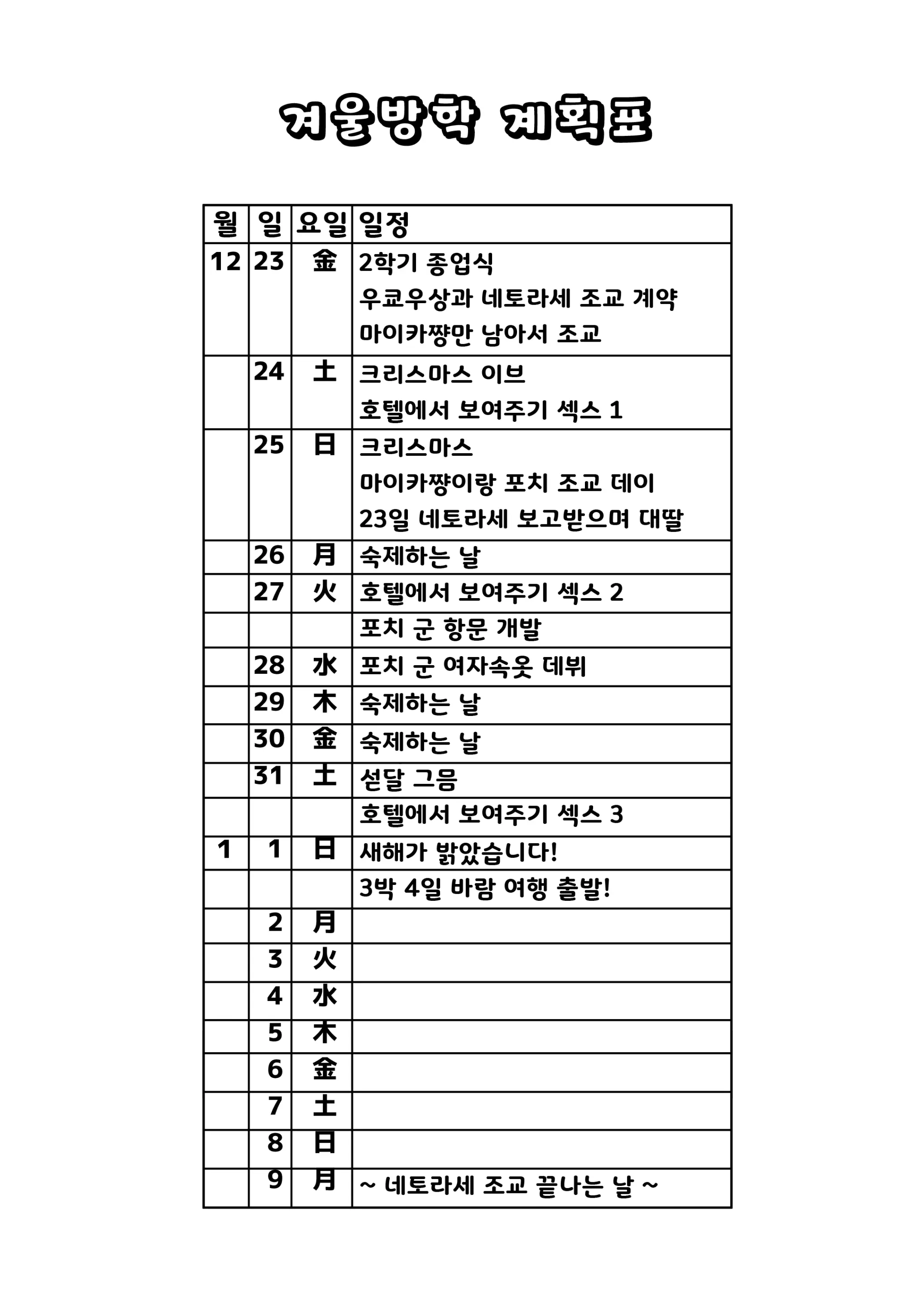 웹툰 이미지 2