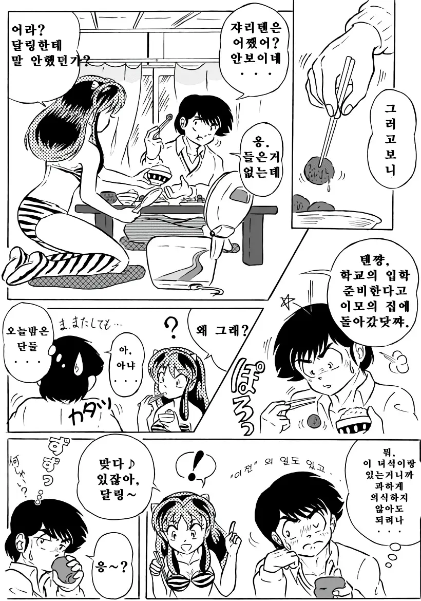 웹툰 이미지 5