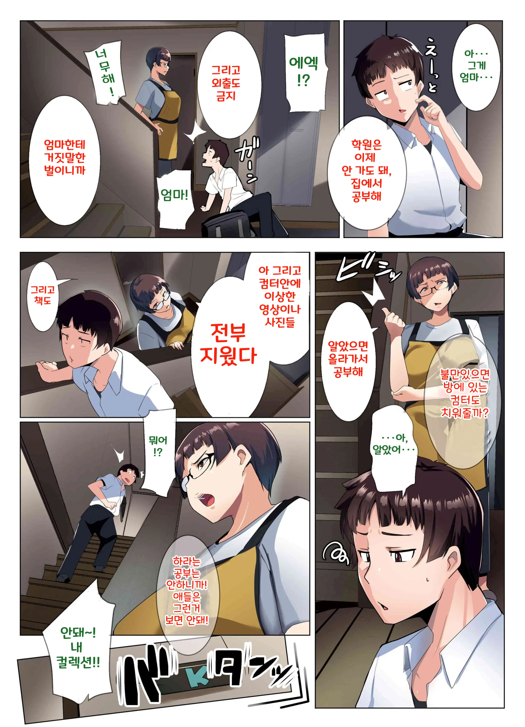 웹툰 이미지 7