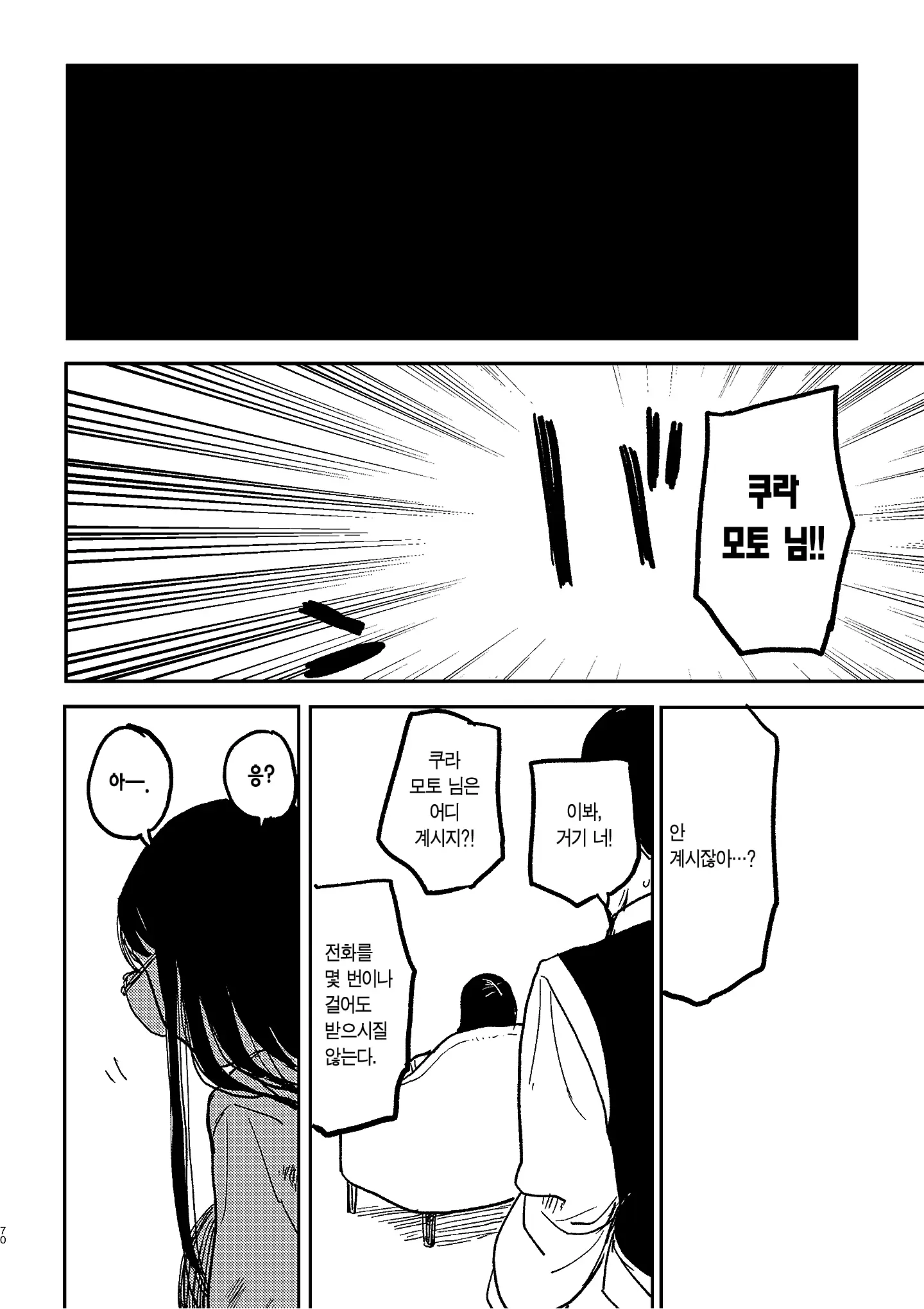 웹툰 이미지 65
