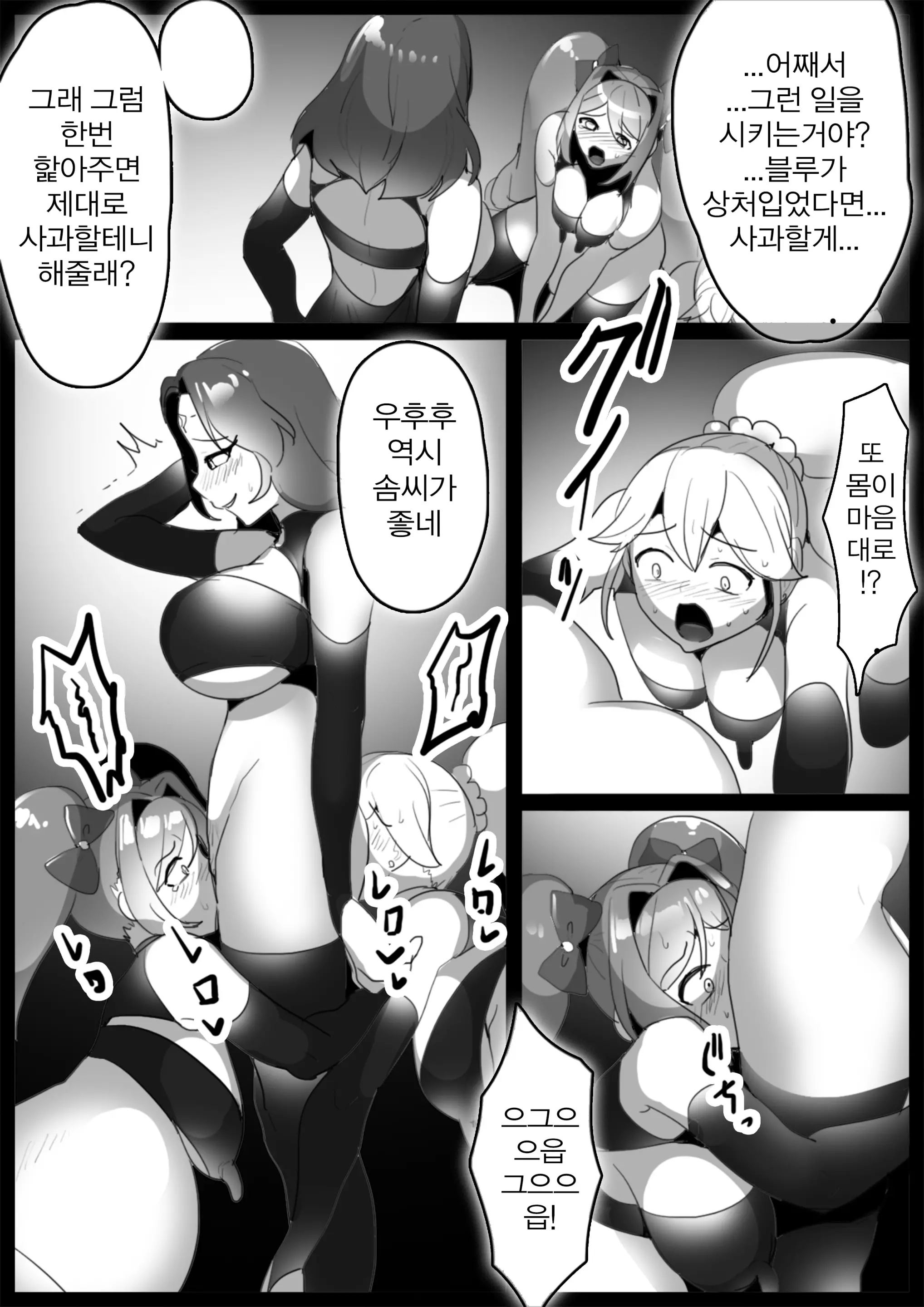 웹툰 이미지 12