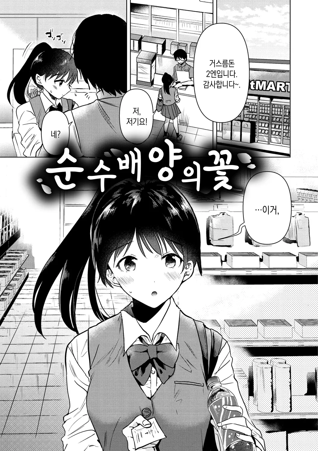 웹툰 이미지 3