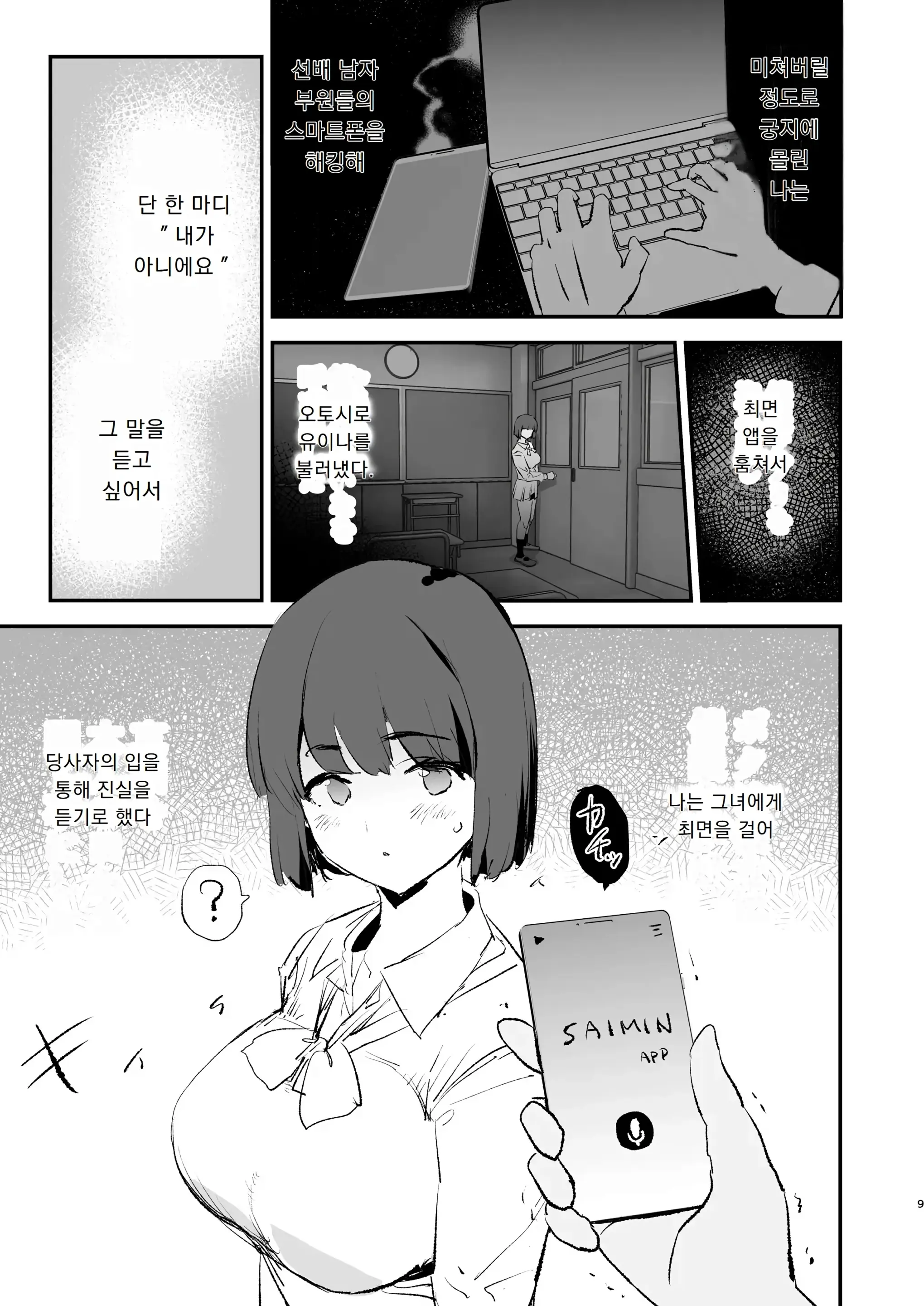 웹툰 이미지 9