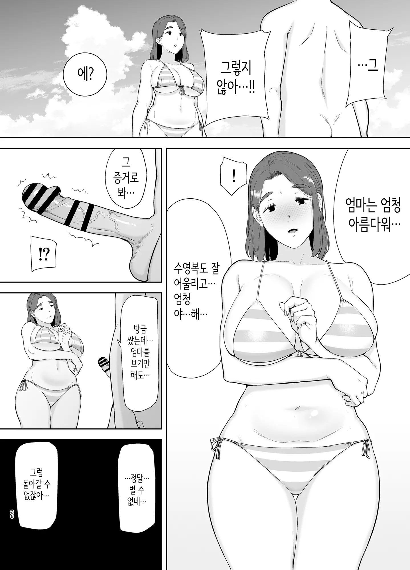 웹툰 이미지 24