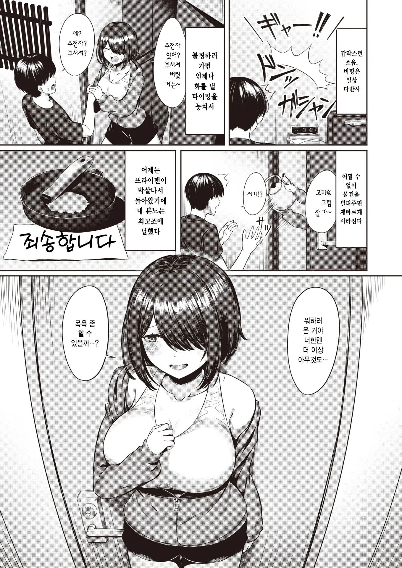 웹툰 이미지 2