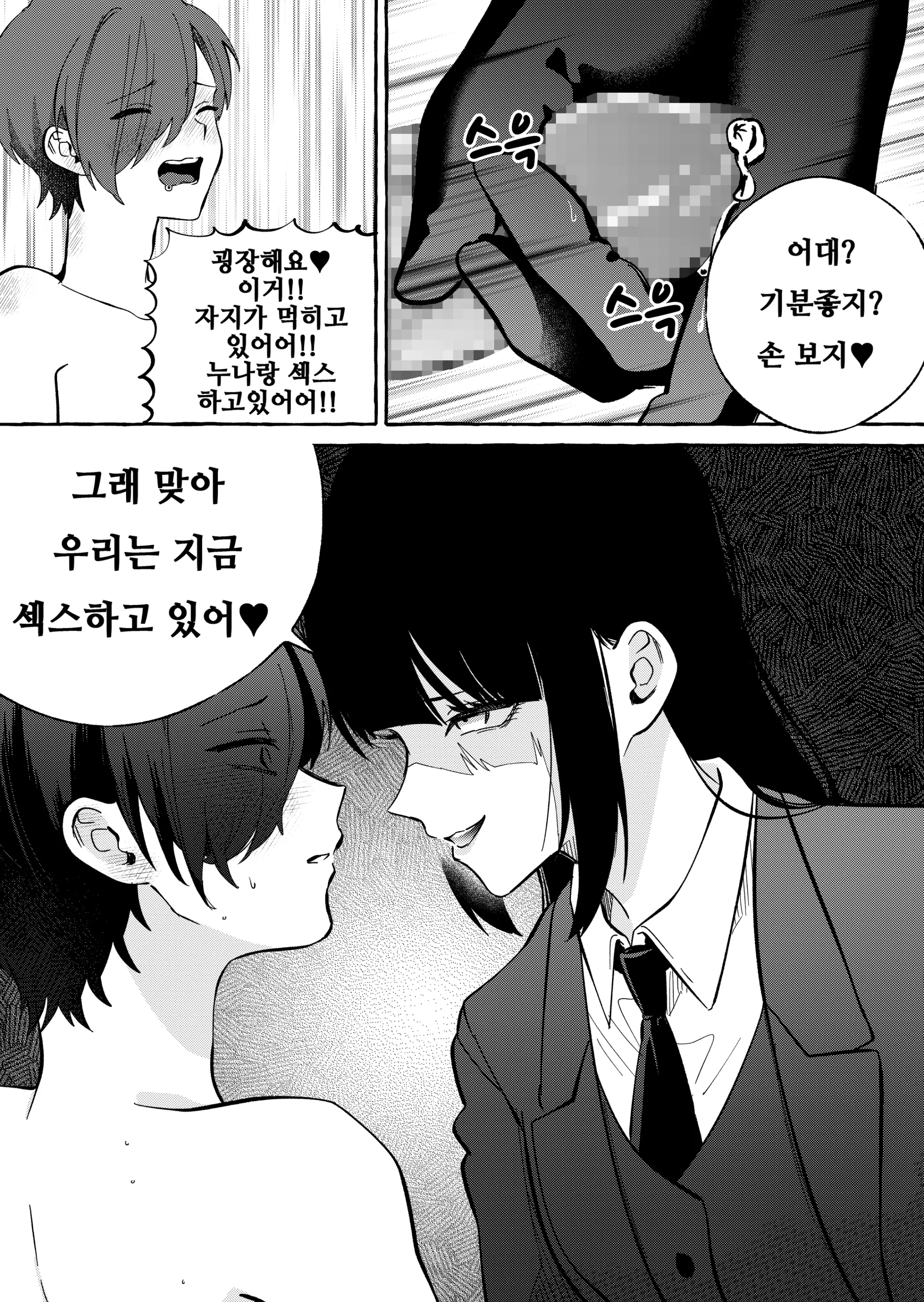 웹툰 이미지 11