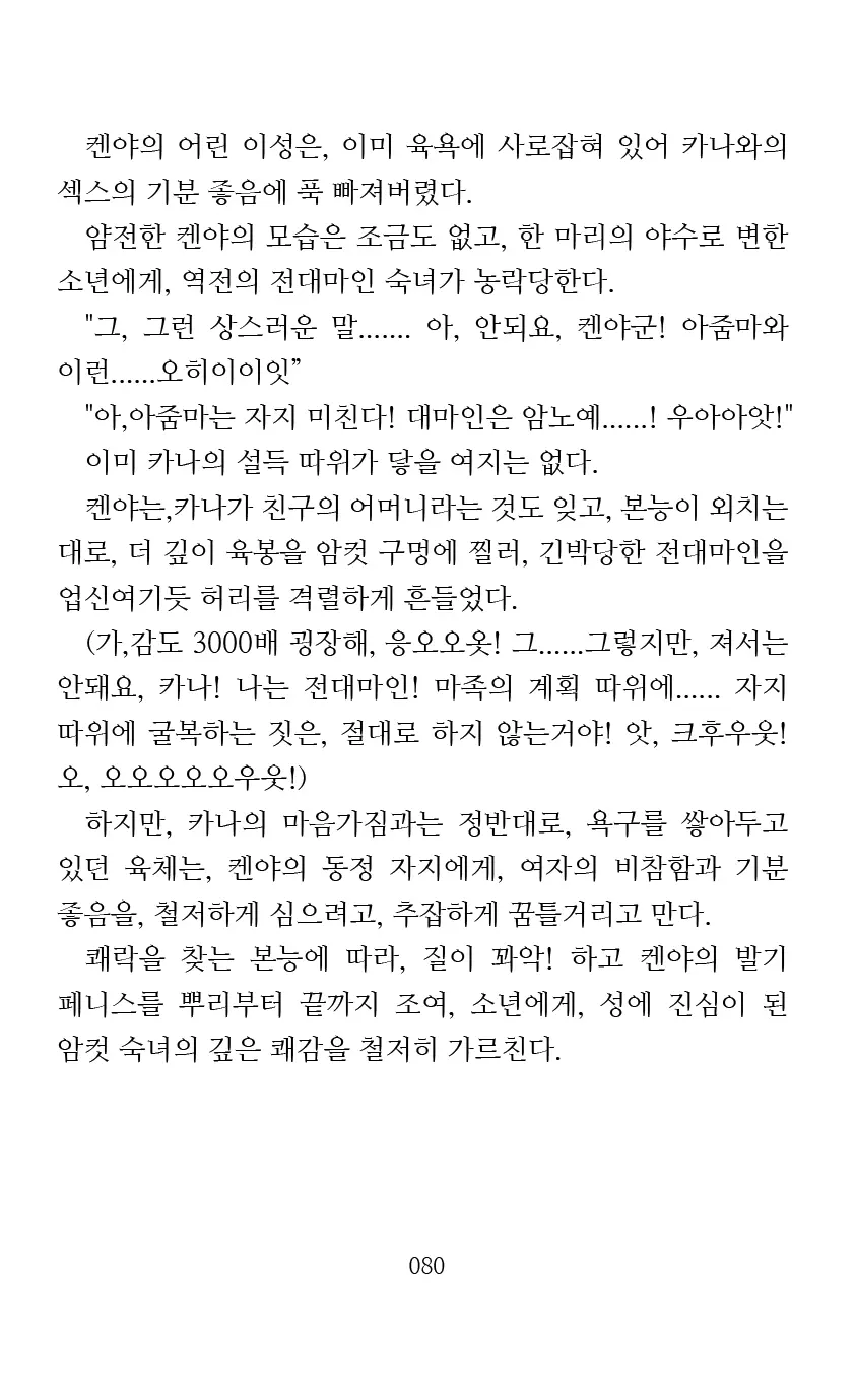 웹툰 이미지 81