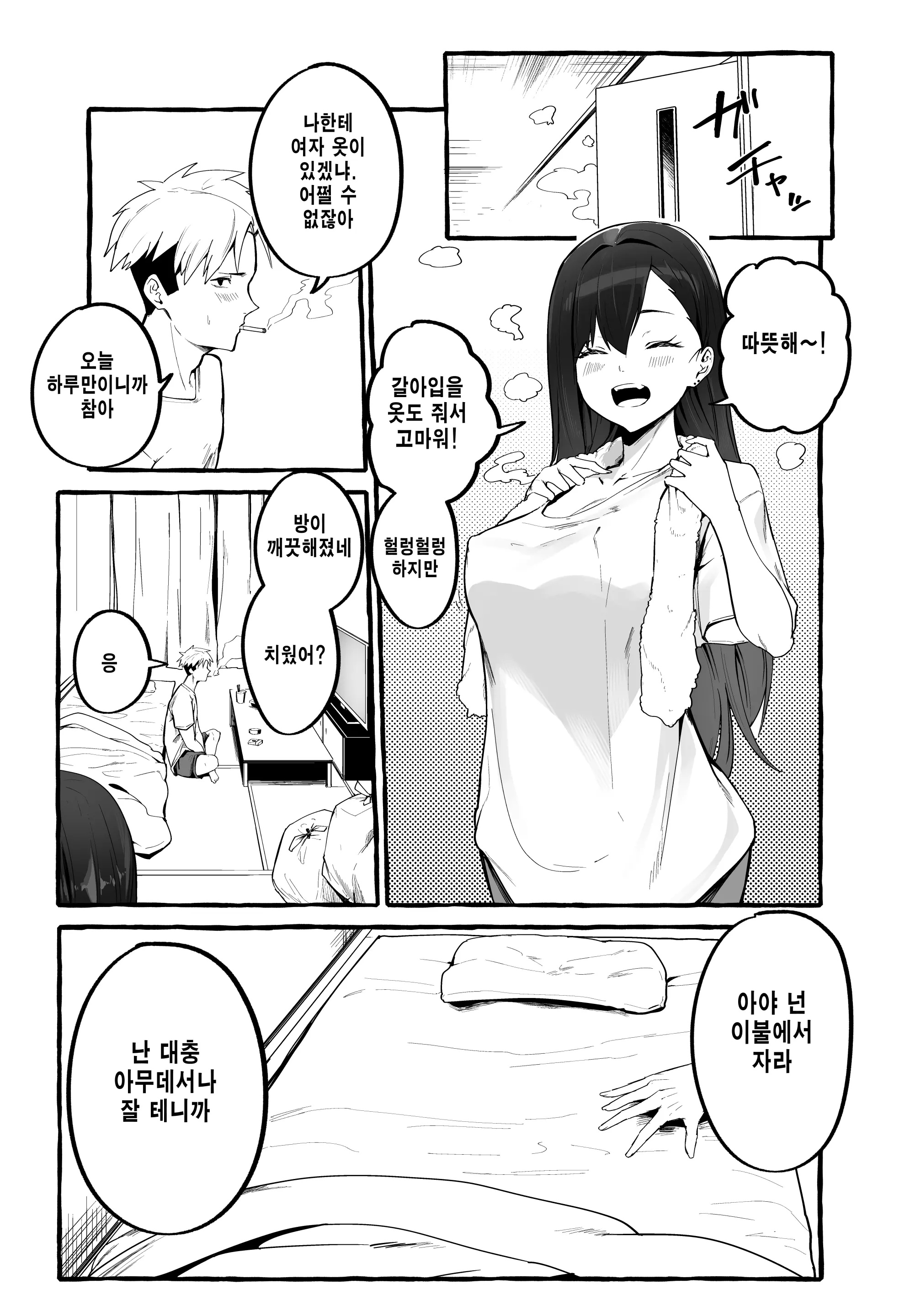 웹툰 이미지 7