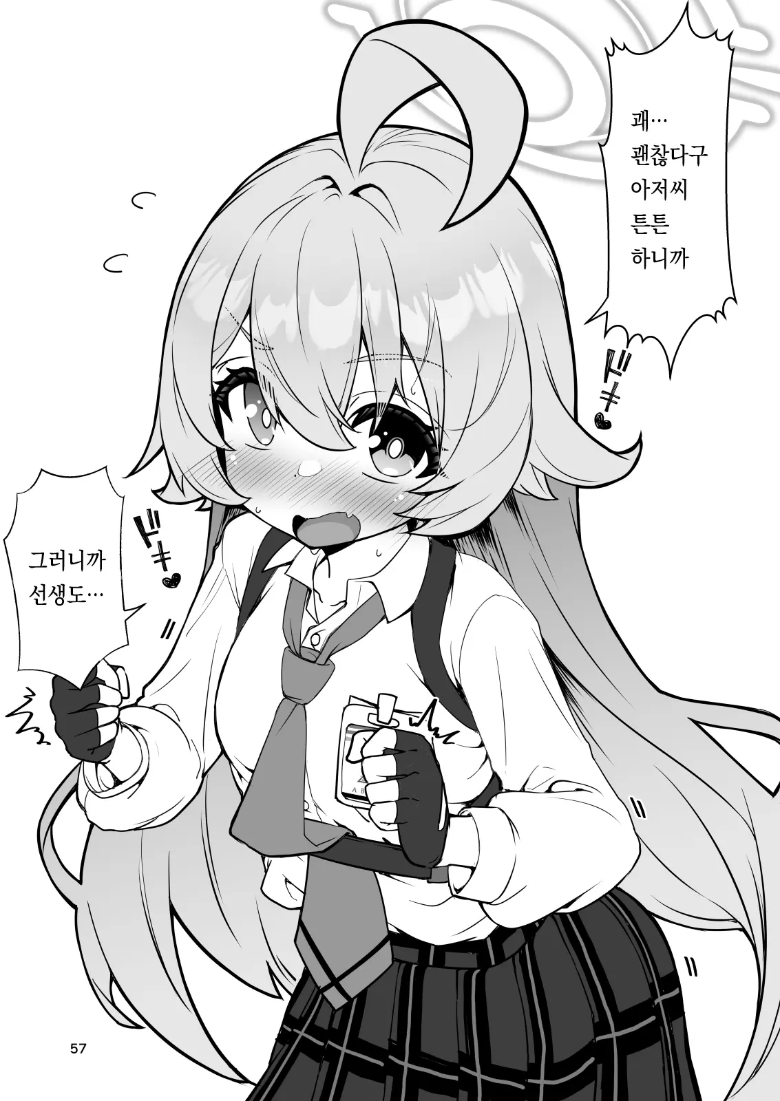 웹툰 이미지 55
