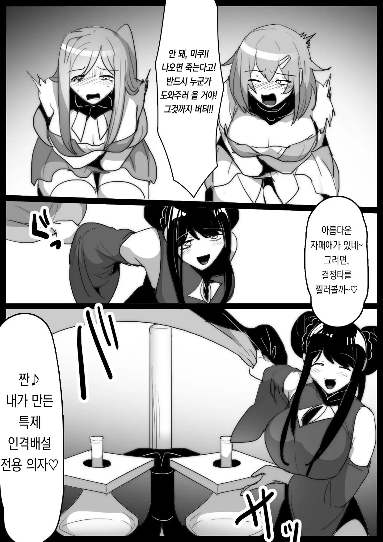 웹툰 이미지 12