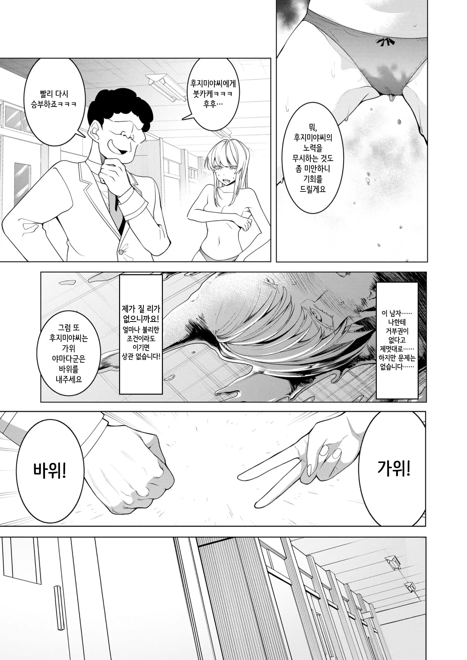 웹툰 이미지 34