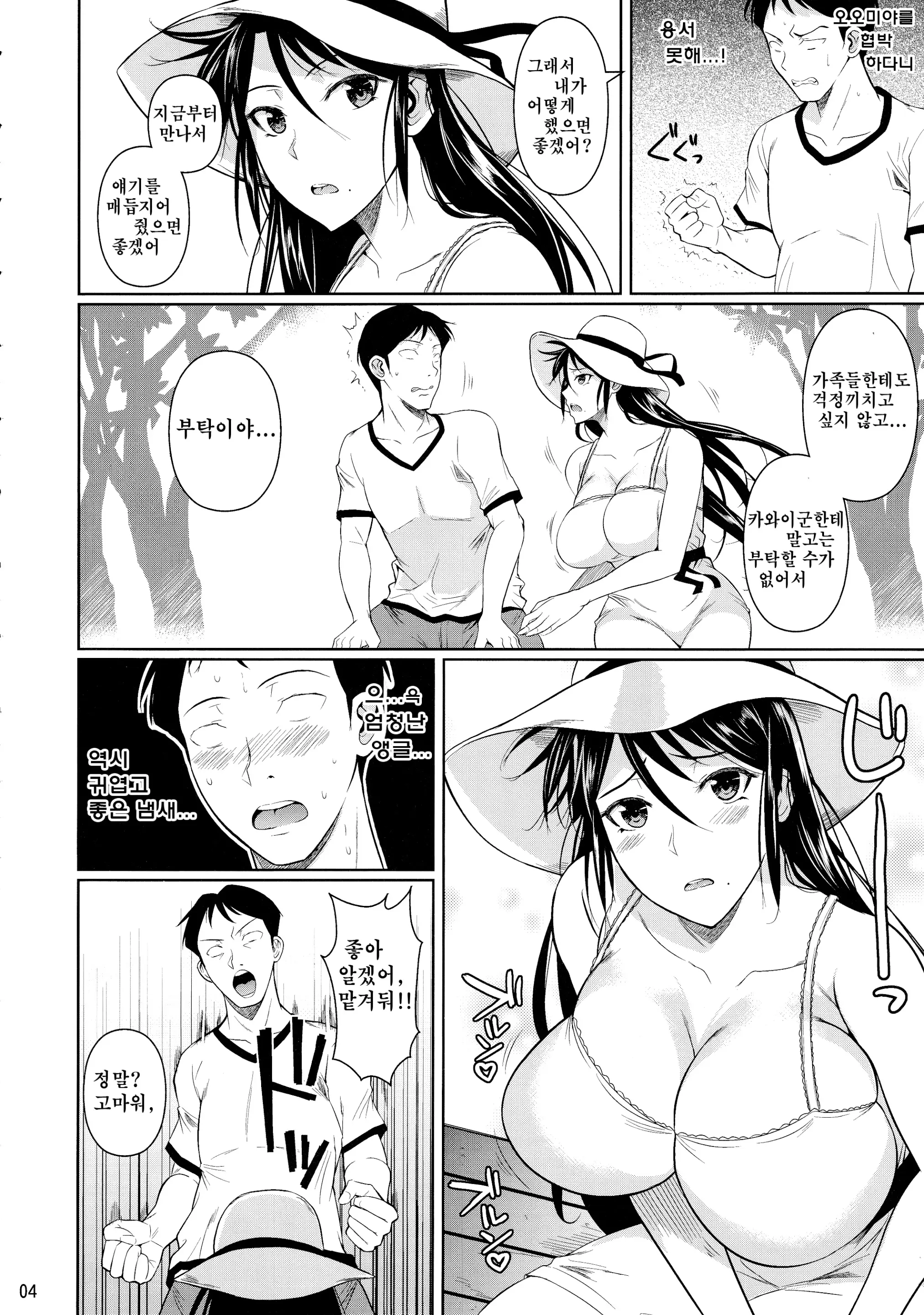 웹툰 이미지 228