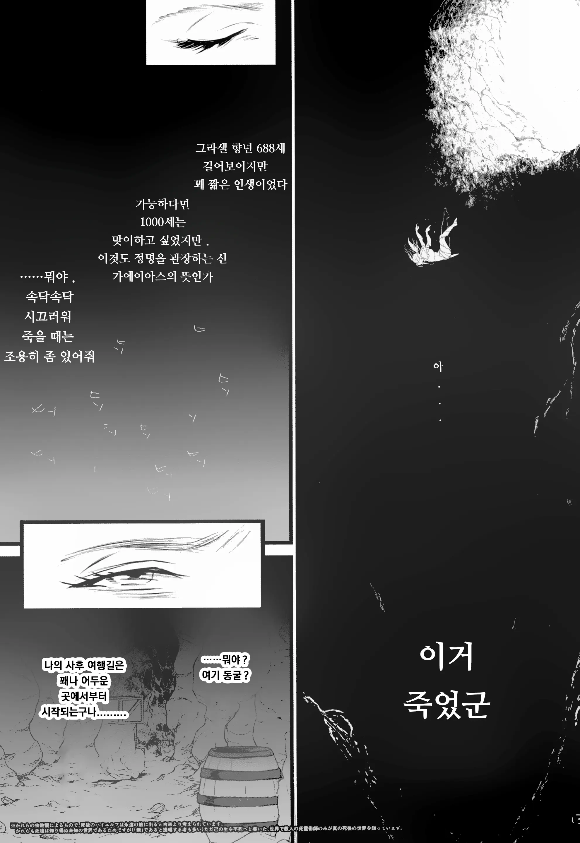 웹툰 이미지 14