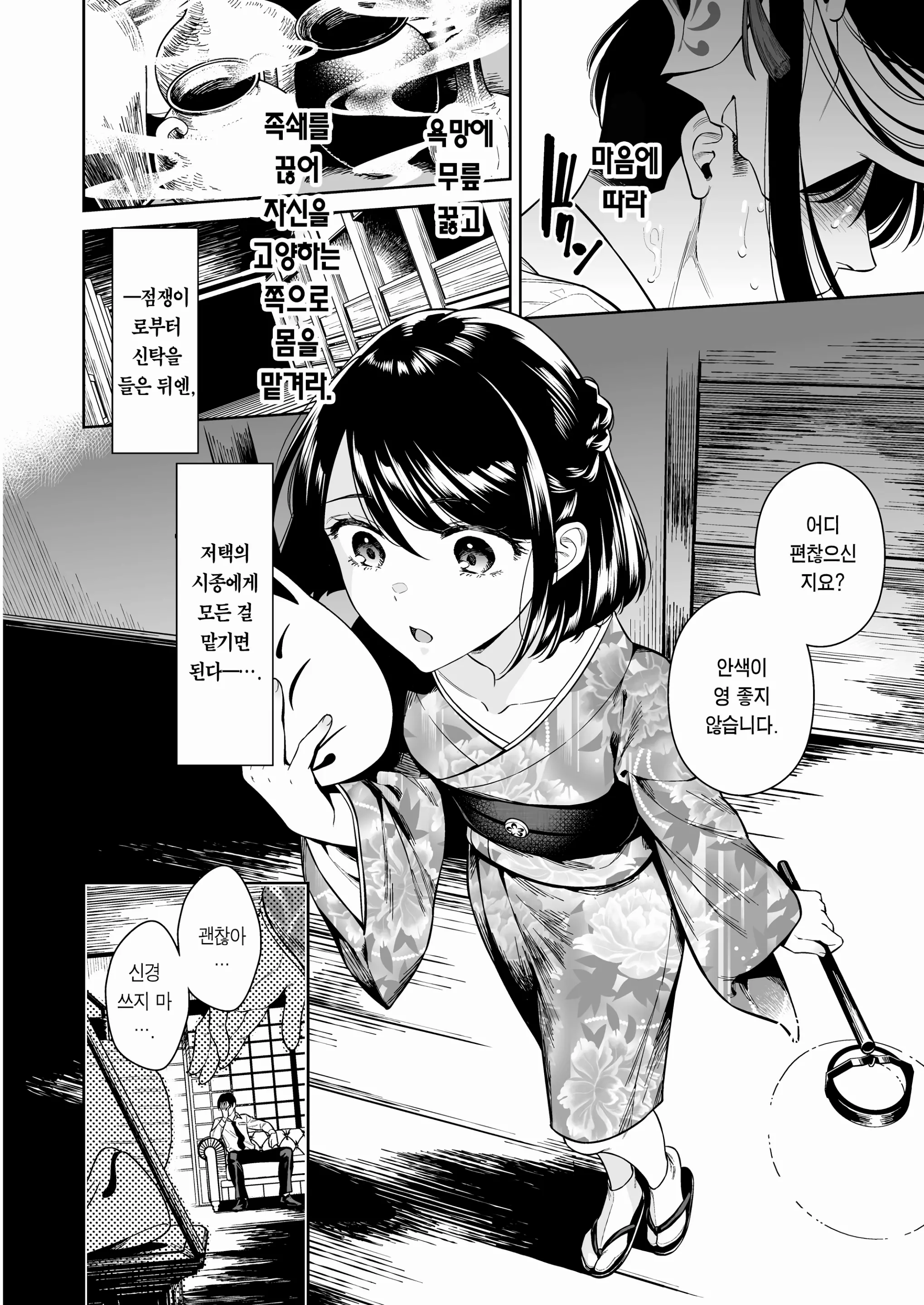 웹툰 이미지 6