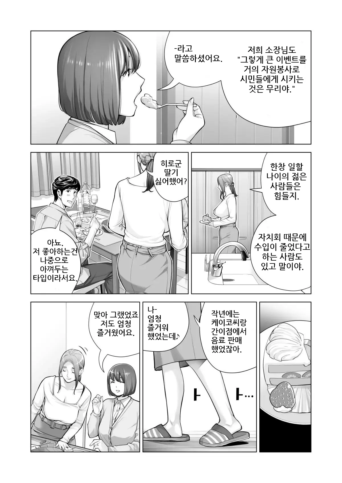 웹툰 이미지 33