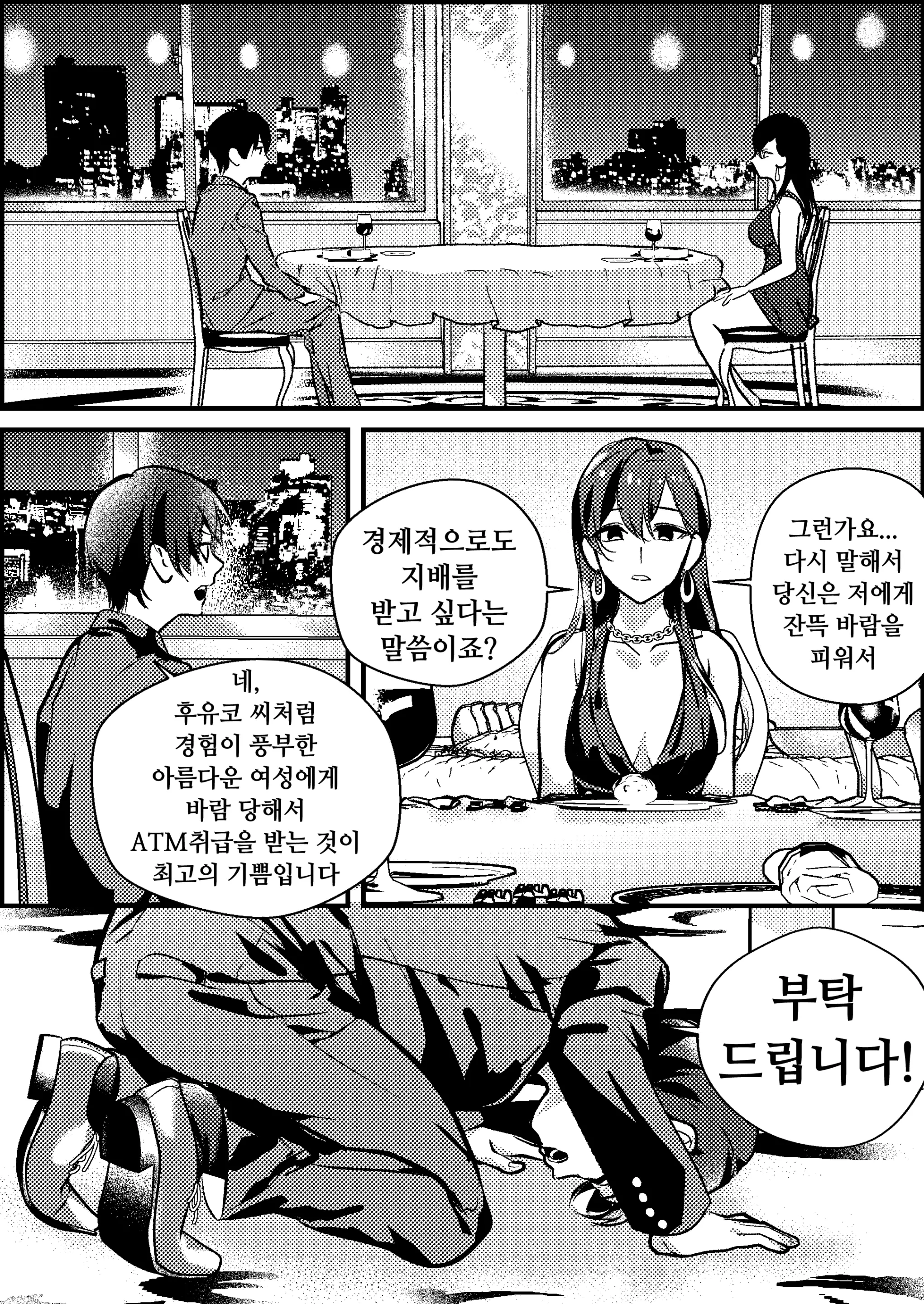 웹툰 이미지 4