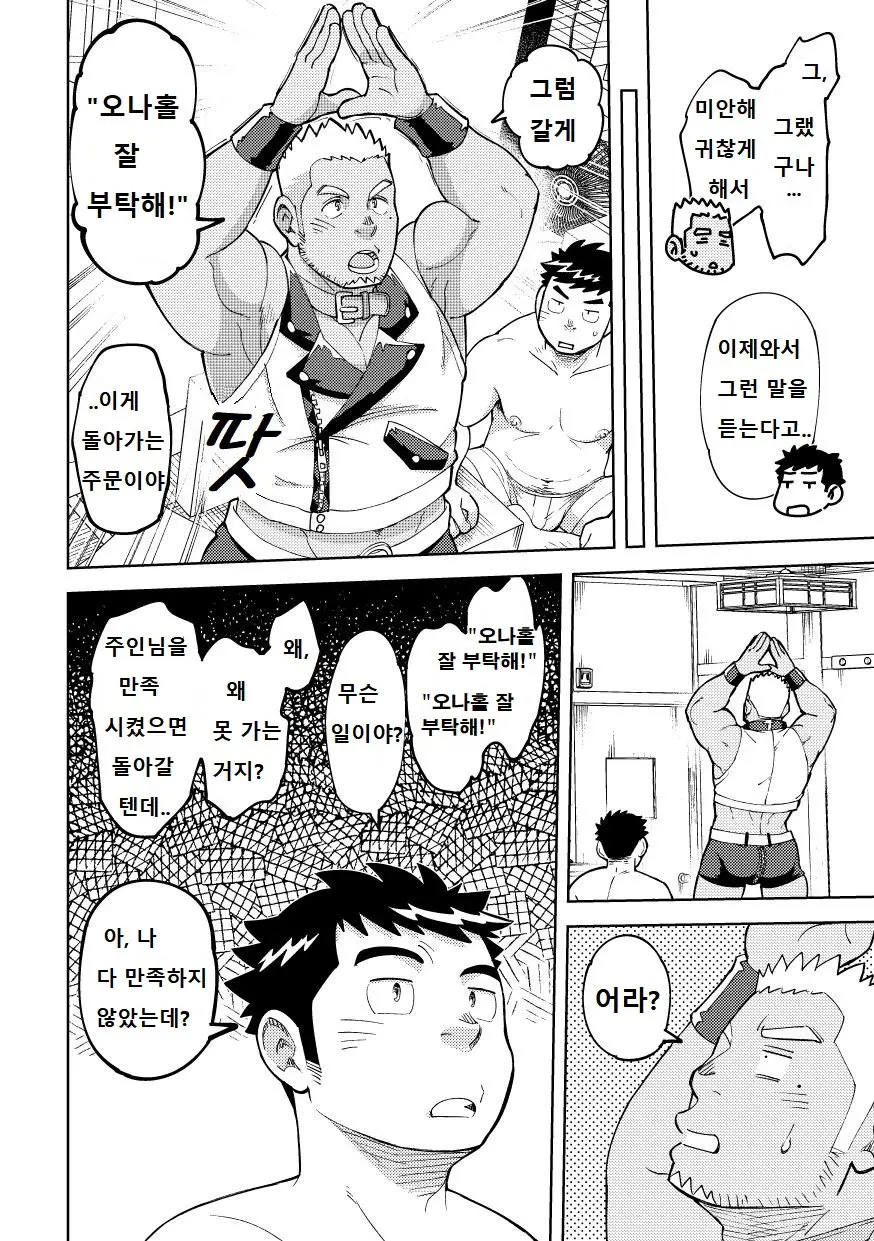 웹툰 이미지 30