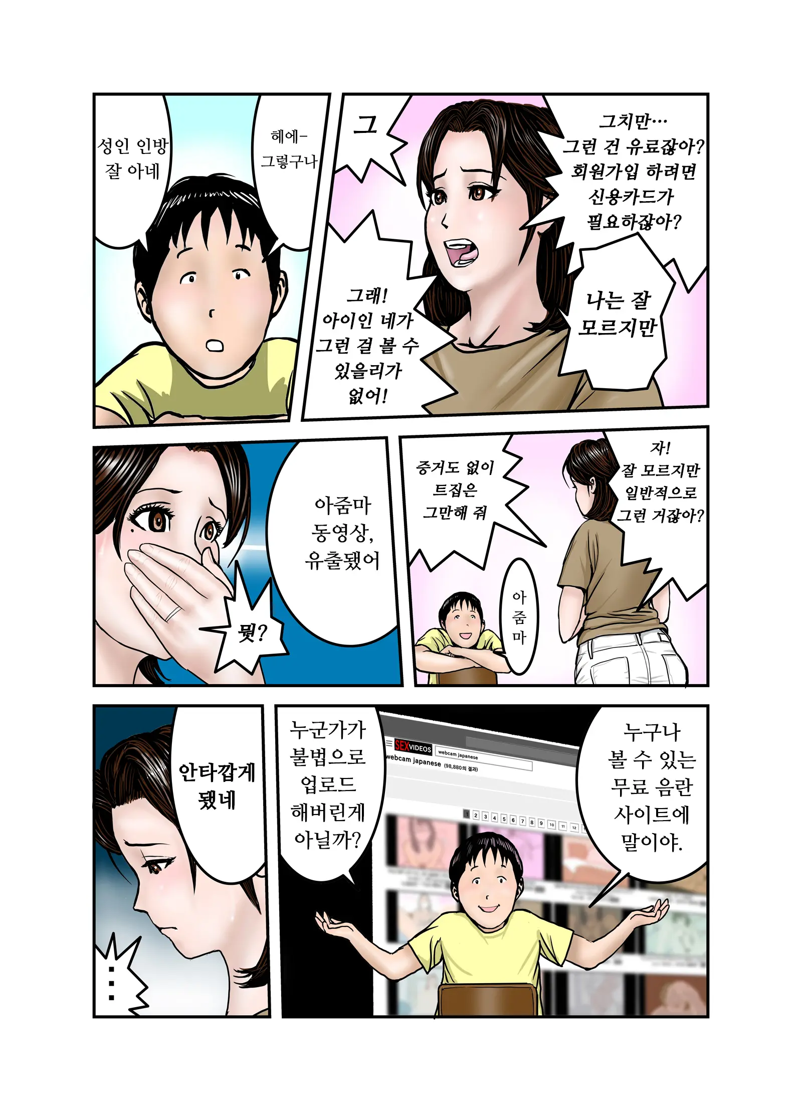 웹툰 이미지 19