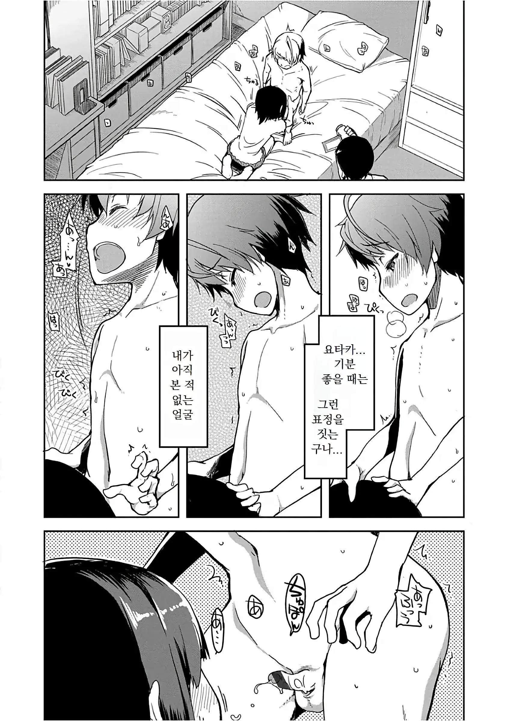 웹툰 이미지 112