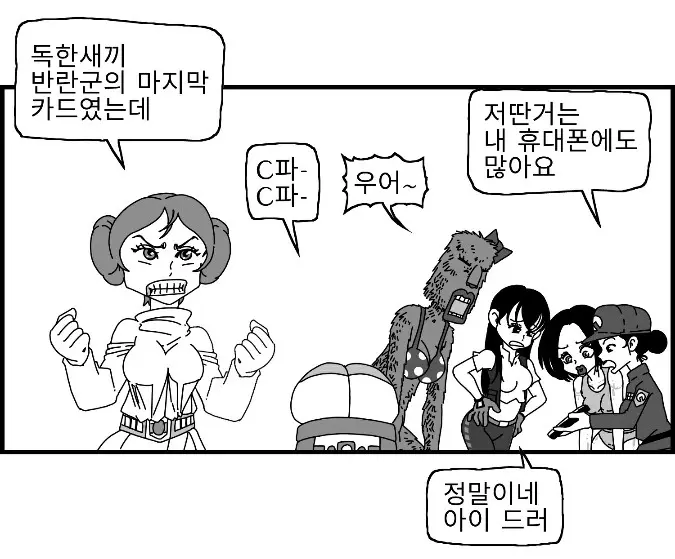 웹툰 이미지 152