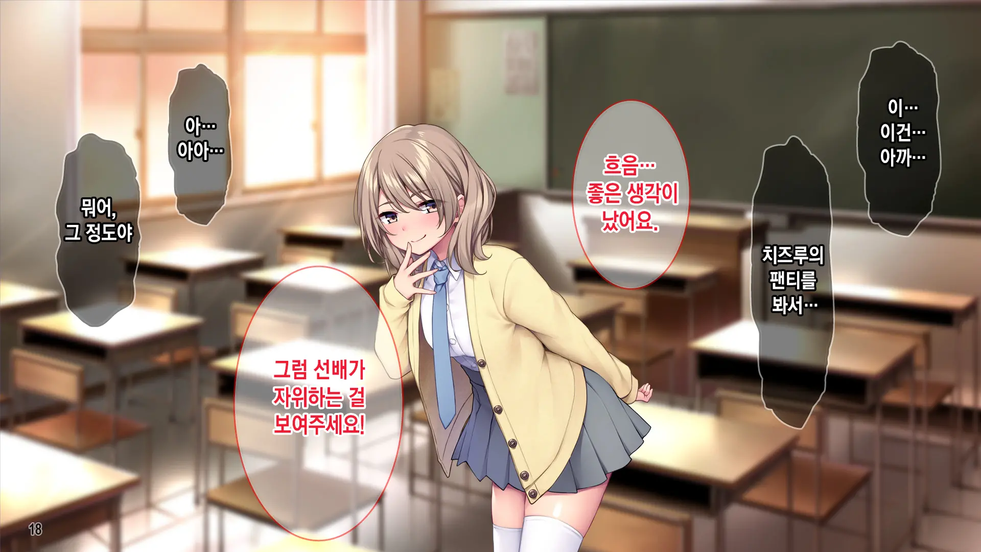 웹툰 이미지 18