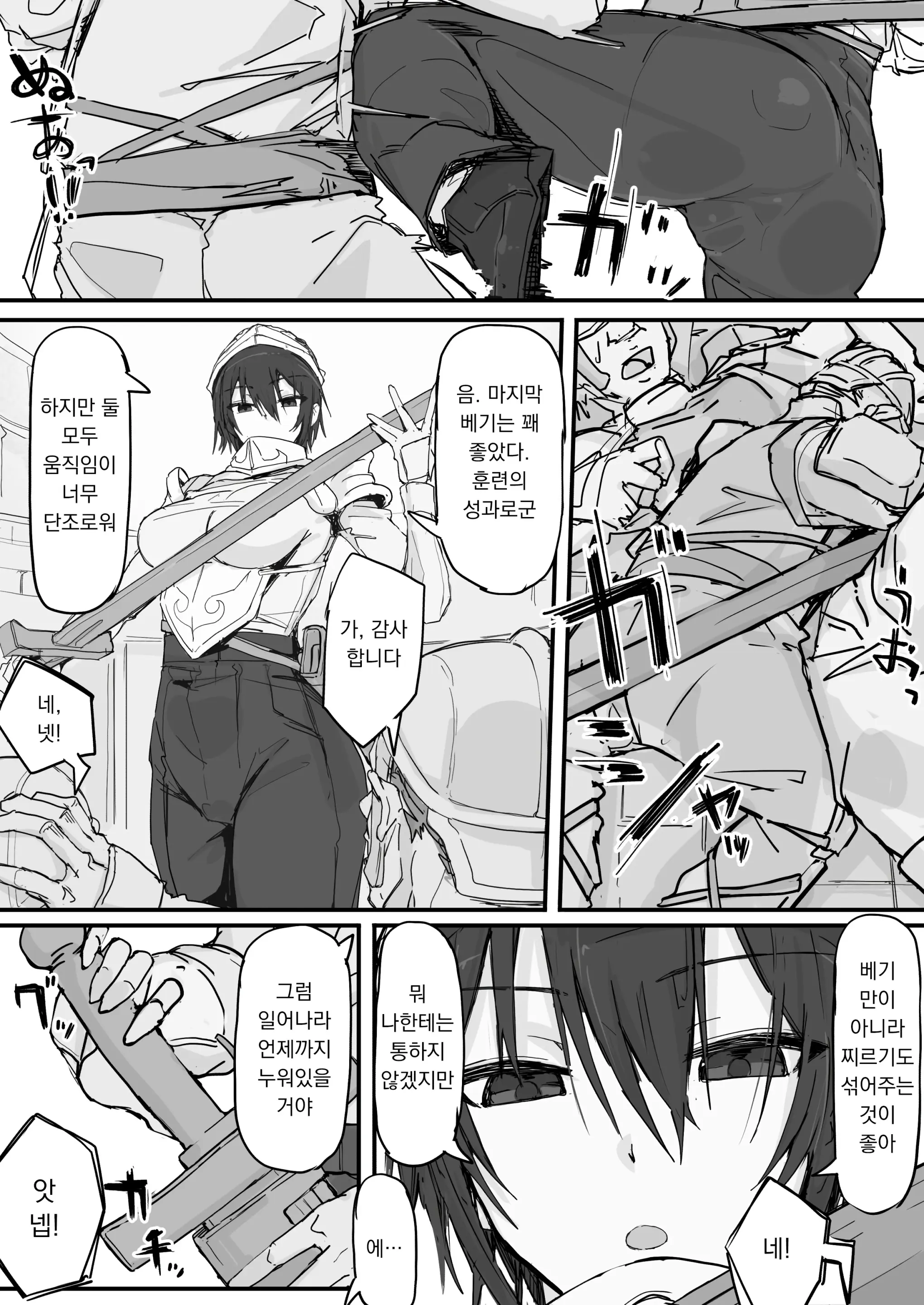 웹툰 이미지 77