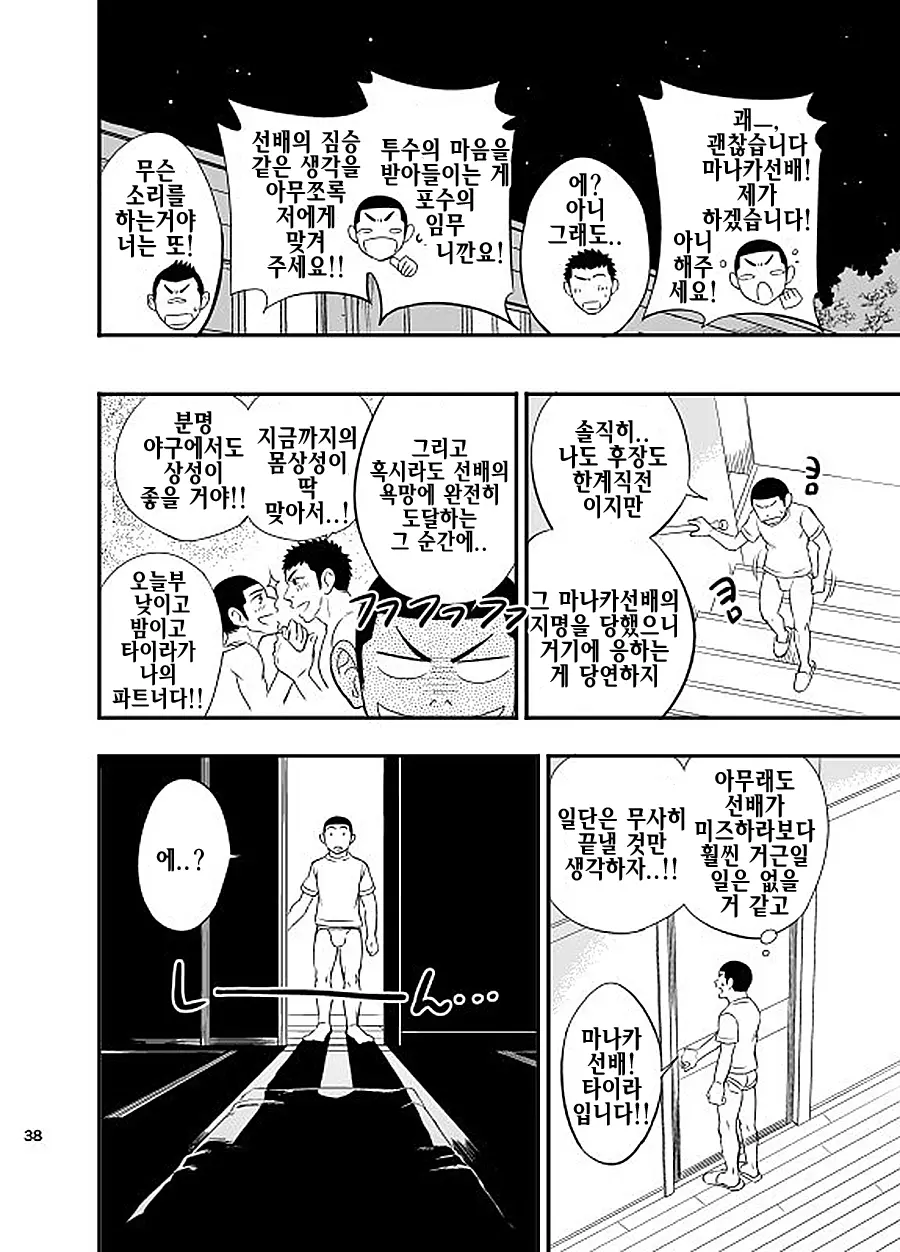 웹툰 이미지 38