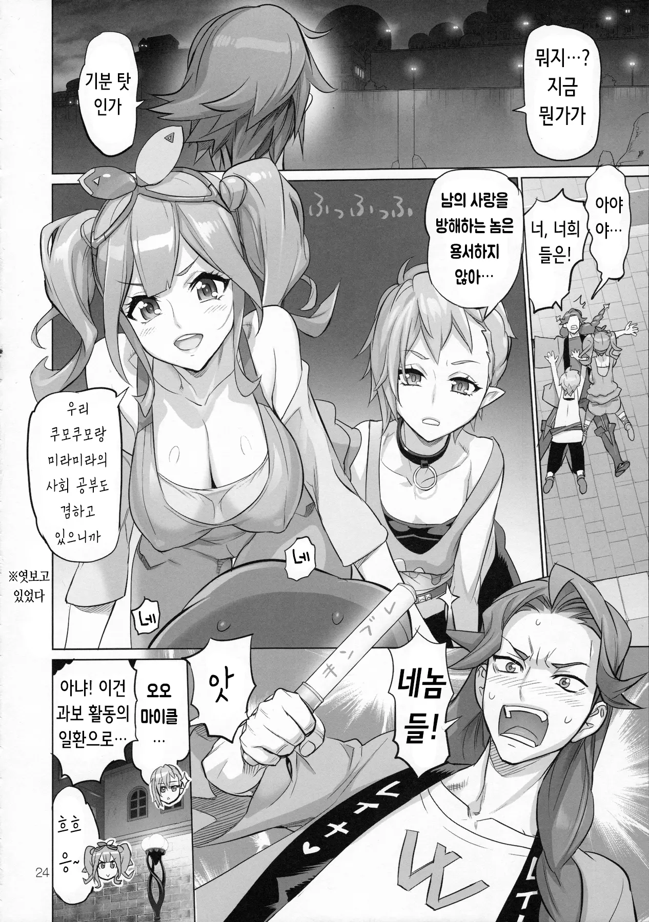 웹툰 이미지 23
