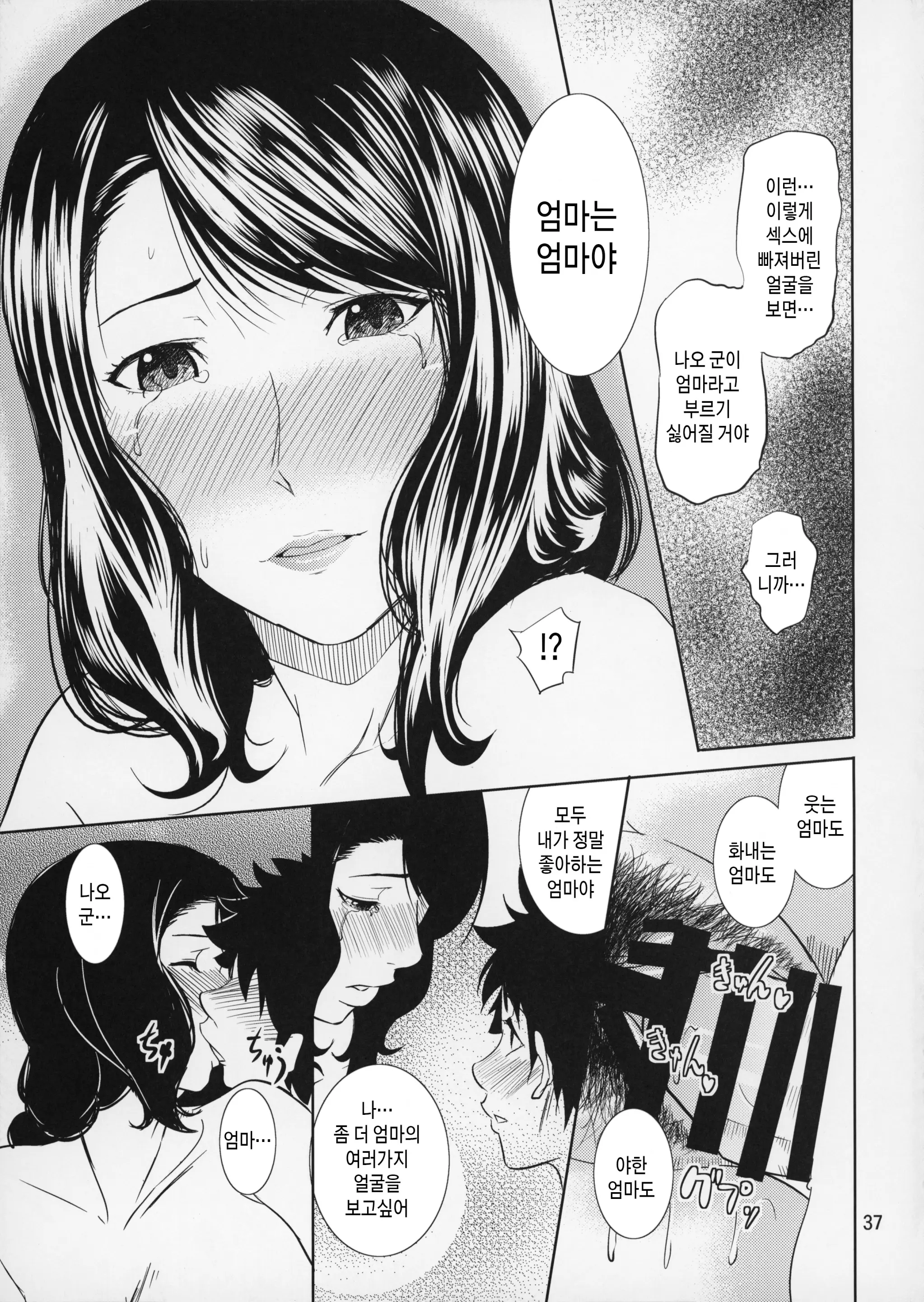 웹툰 이미지 36