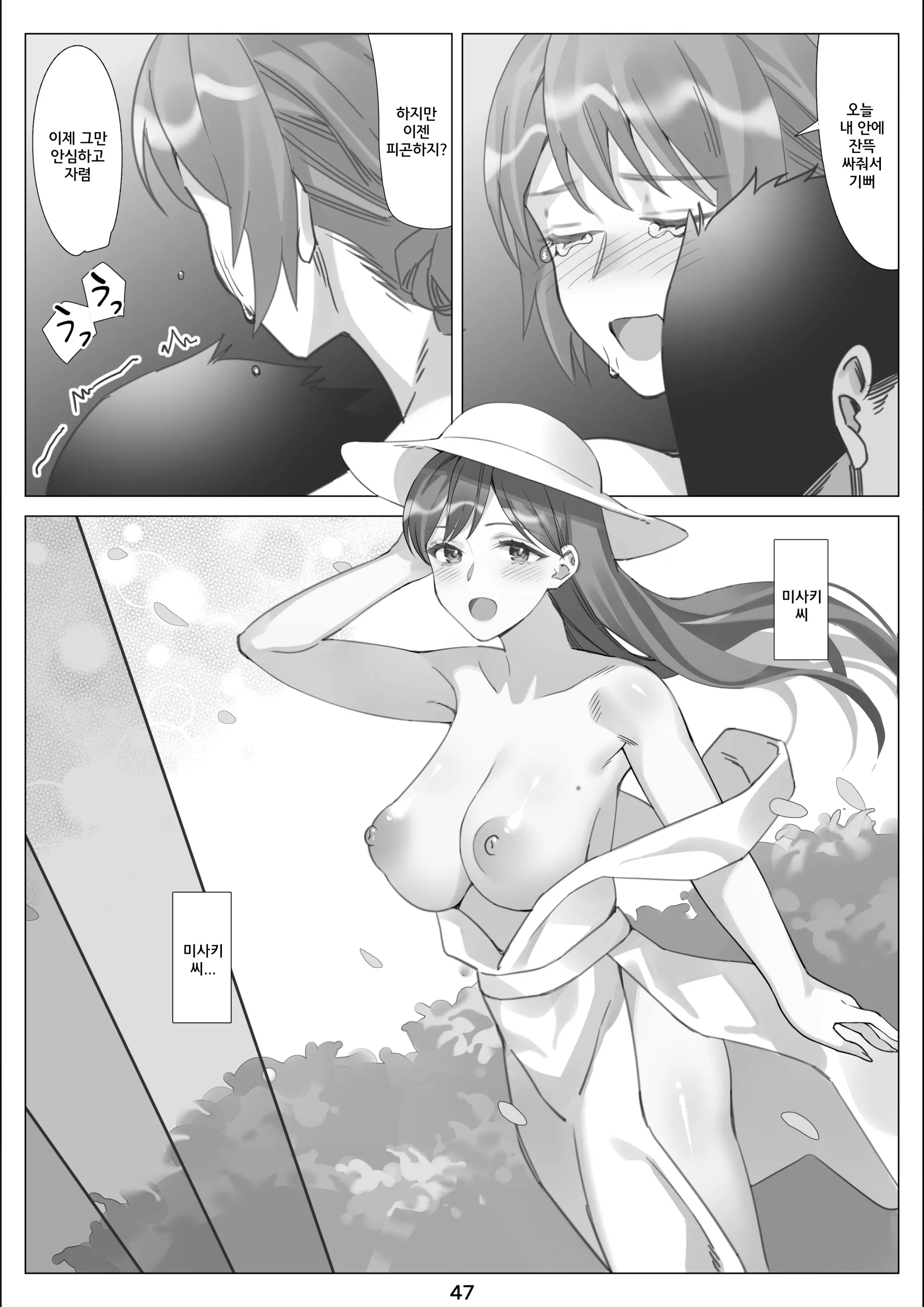 웹툰 이미지 47
