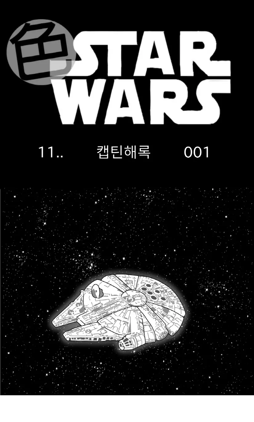 웹툰 이미지 0