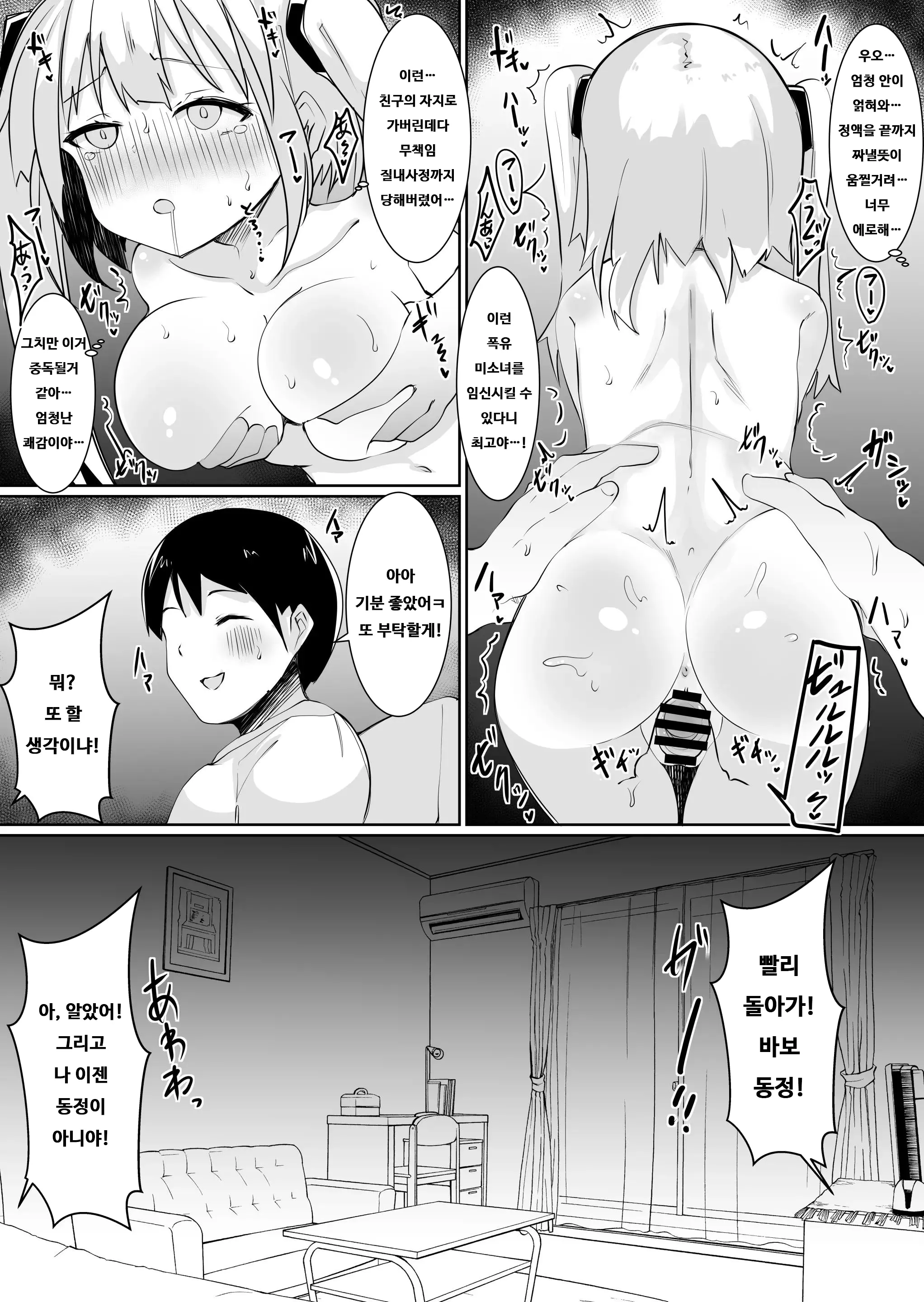 웹툰 이미지 25