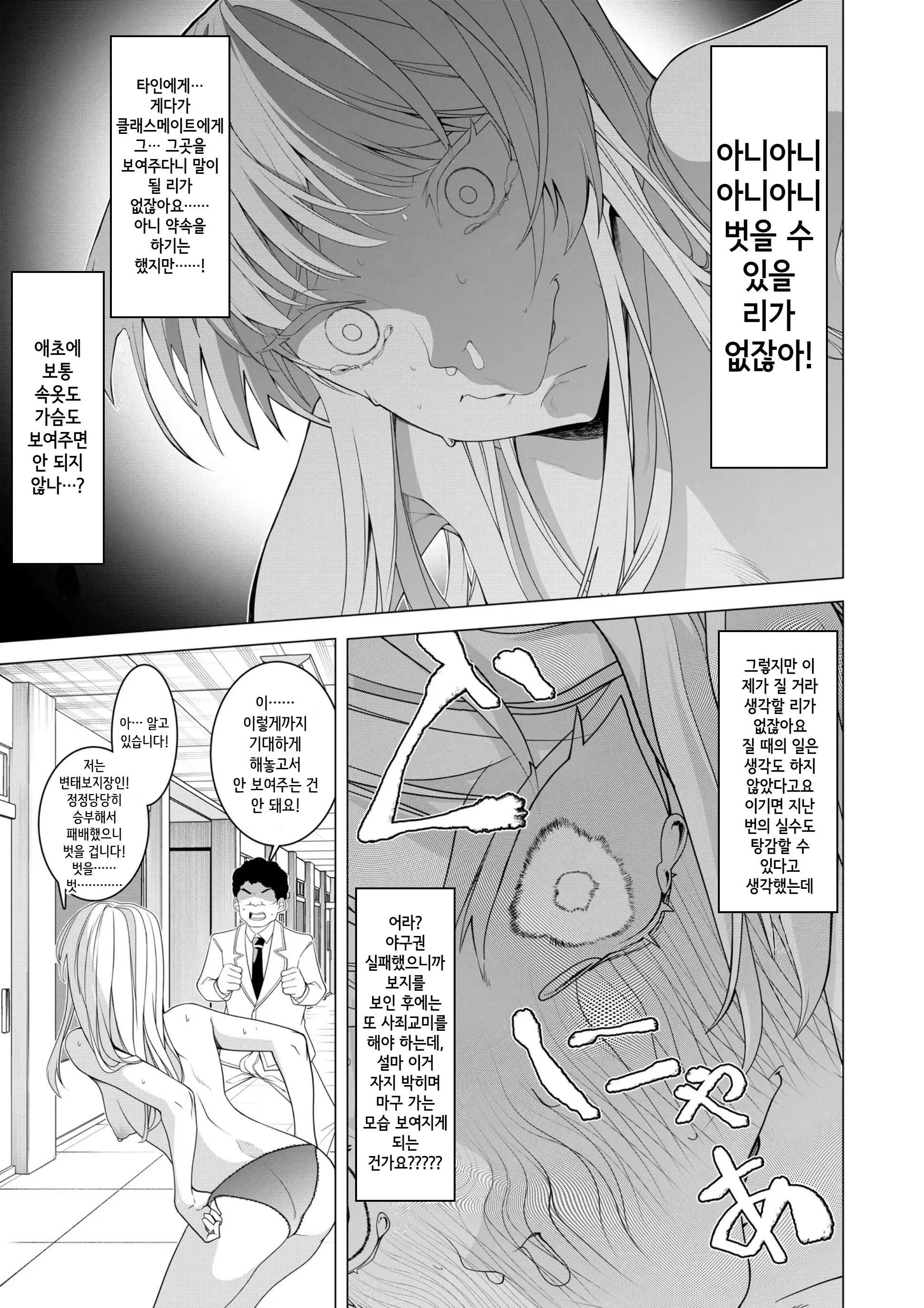 웹툰 이미지 30