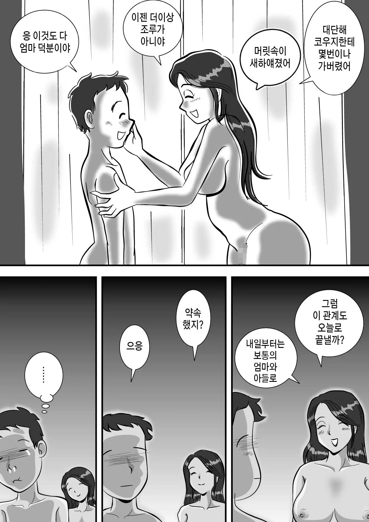 웹툰 이미지 29