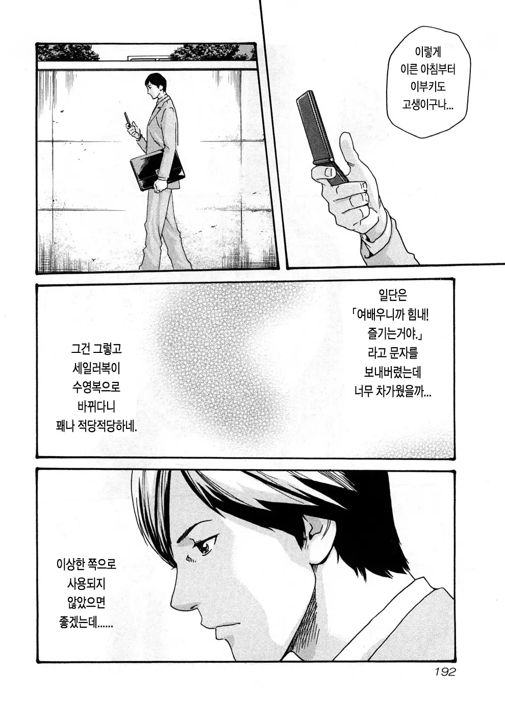 웹툰 이미지 194