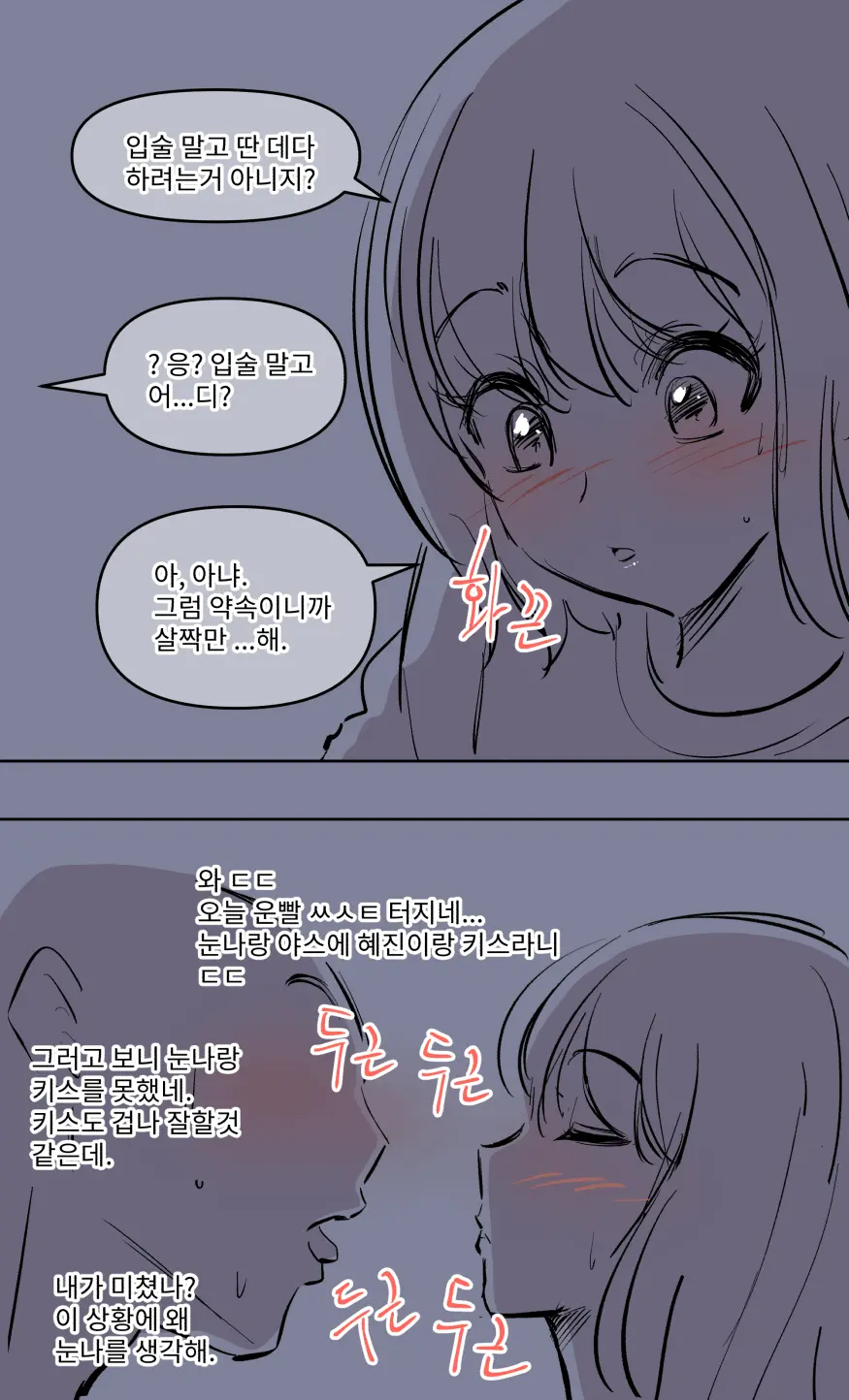 웹툰 이미지 38