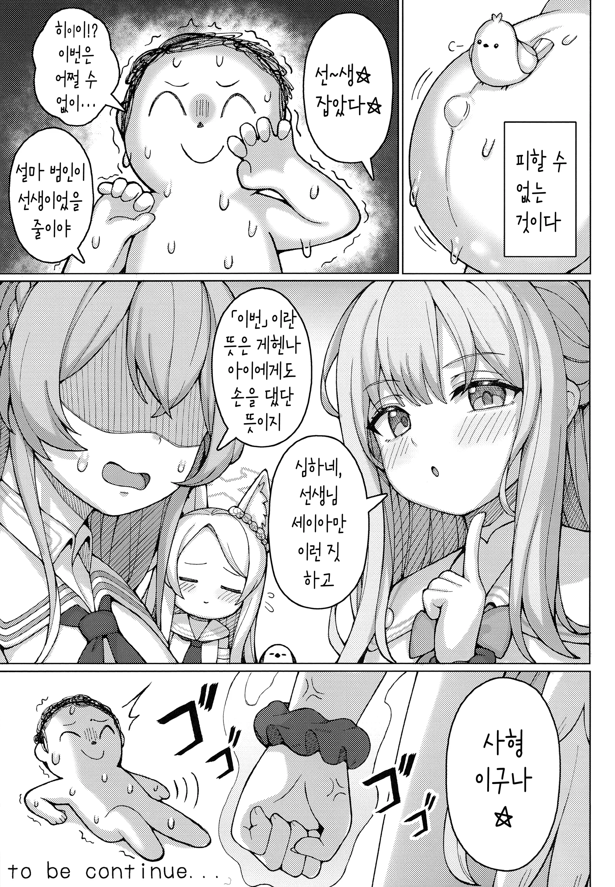 웹툰 이미지 25