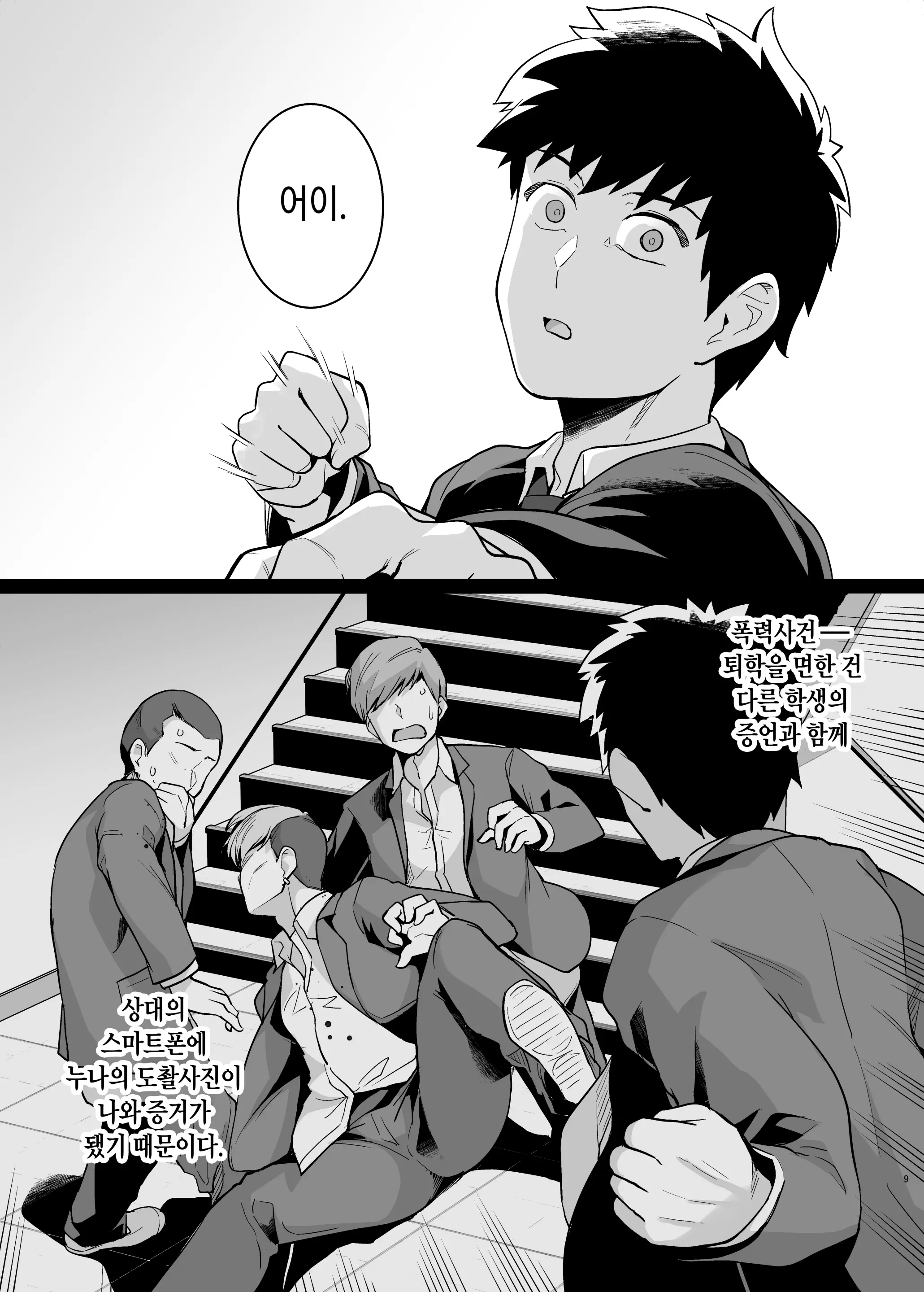 웹툰 이미지 61