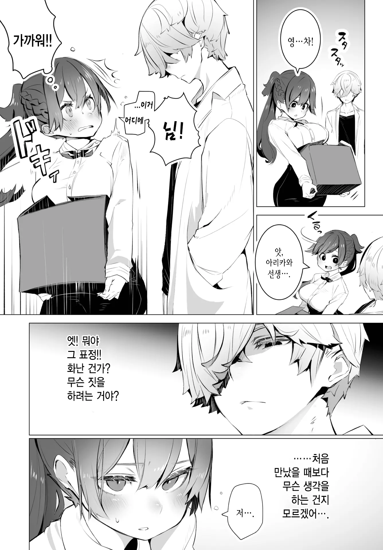 웹툰 이미지 4