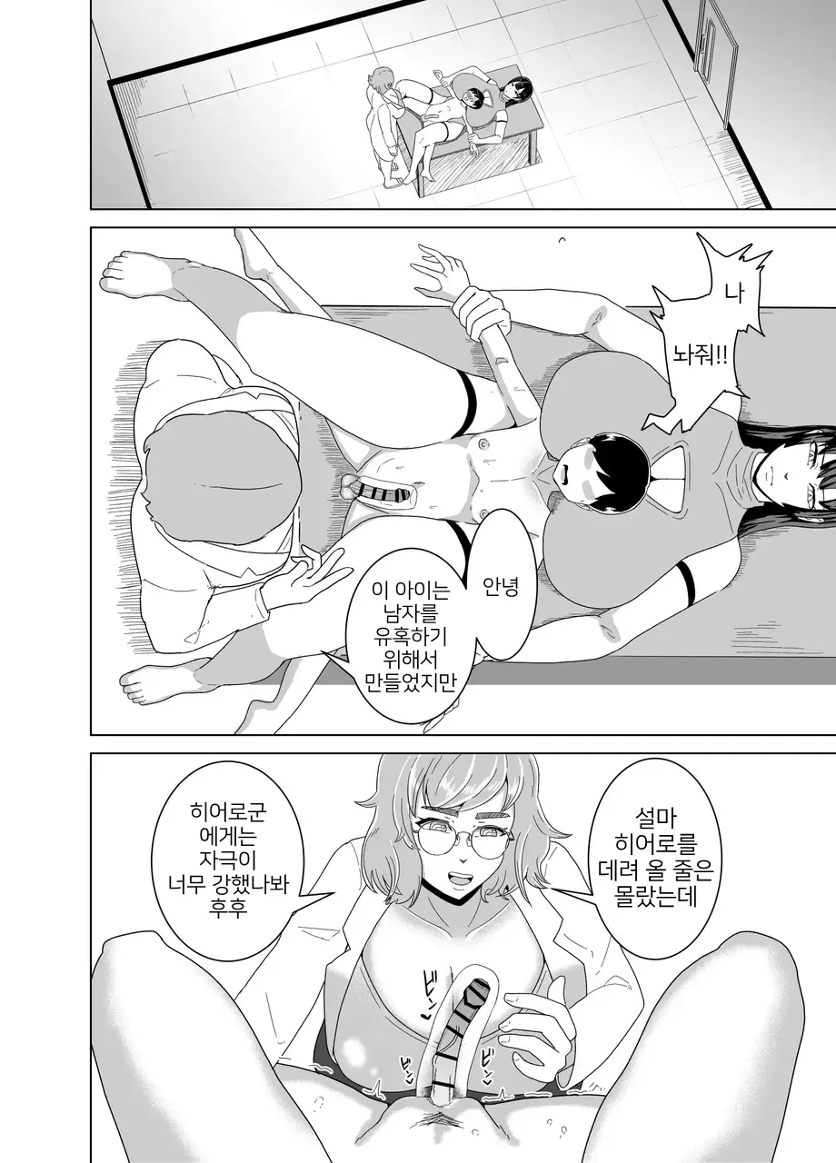 웹툰 이미지 6