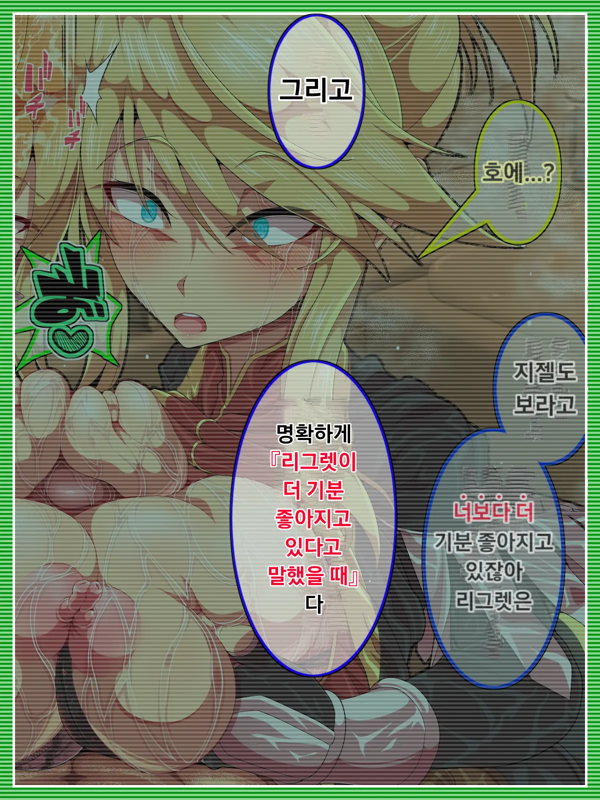 웹툰 이미지 122